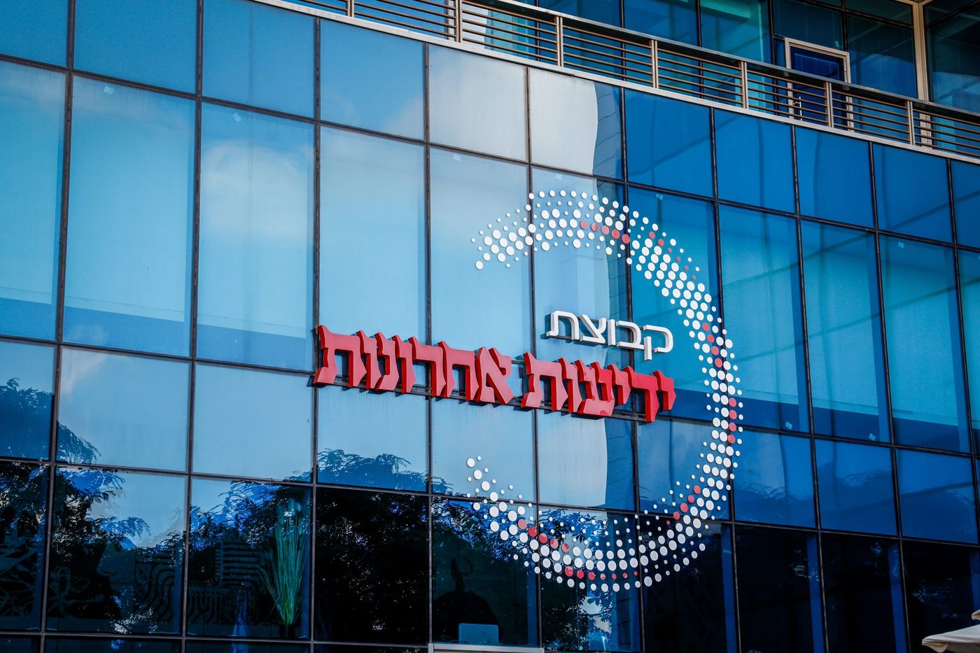 ידיעות אחרונות