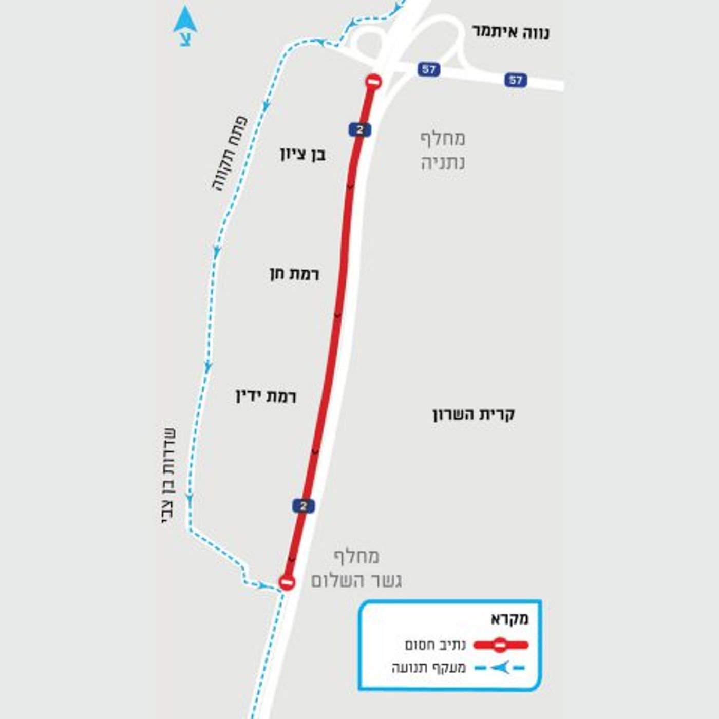 באדיבות חברת נתיבי איילון