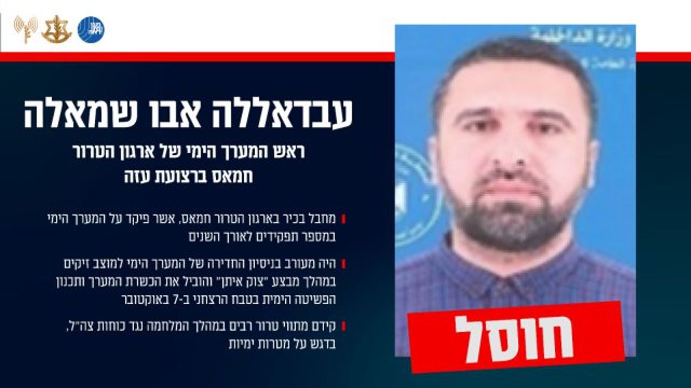 צה"ל מאשר: חיסלנו את המחבל שהחזיק בנמרוד כהן ודוד קוניו