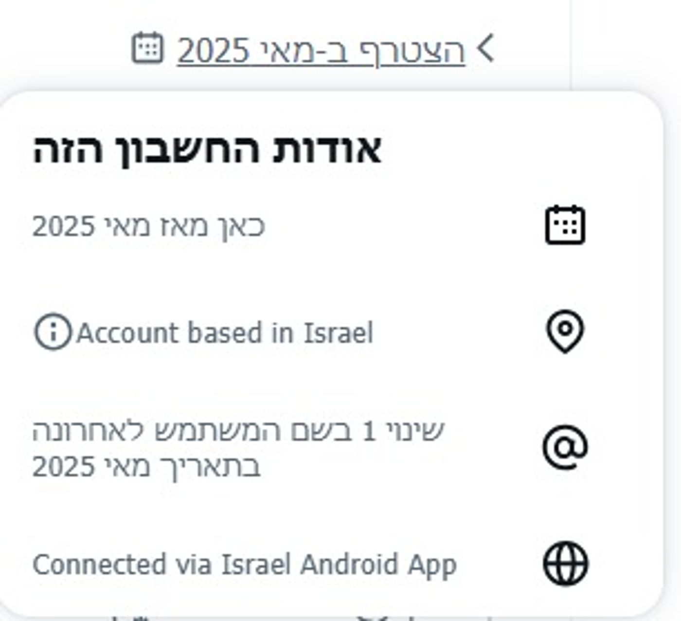 הפיצ'ר החדש של רשת X (צילום מסך)