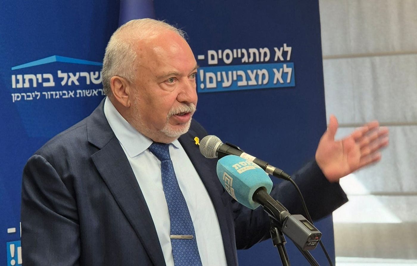 ליברמן: "במקום ועדת חקירה ממלכתית – הליכוד מקים ועדת חבלה"