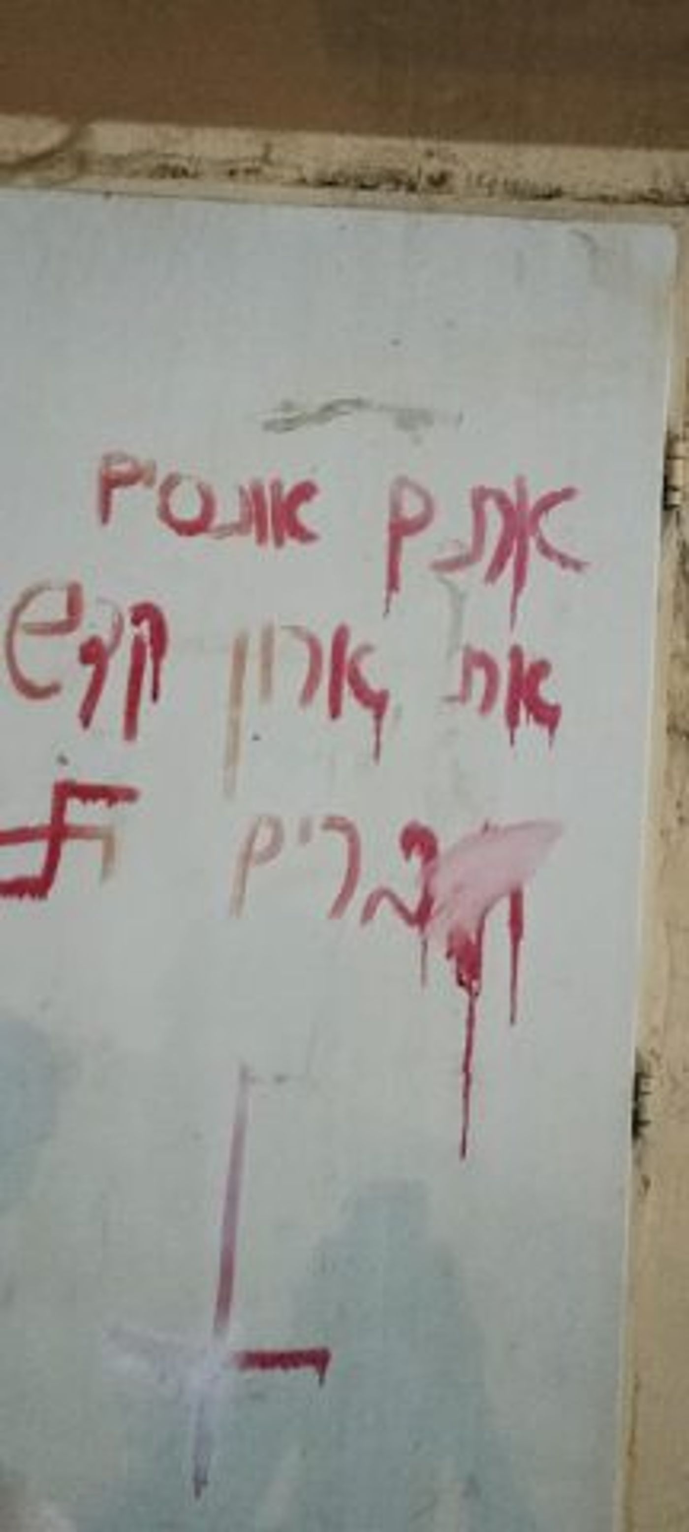 קרדיט: קהילת שערי ציון בת ים