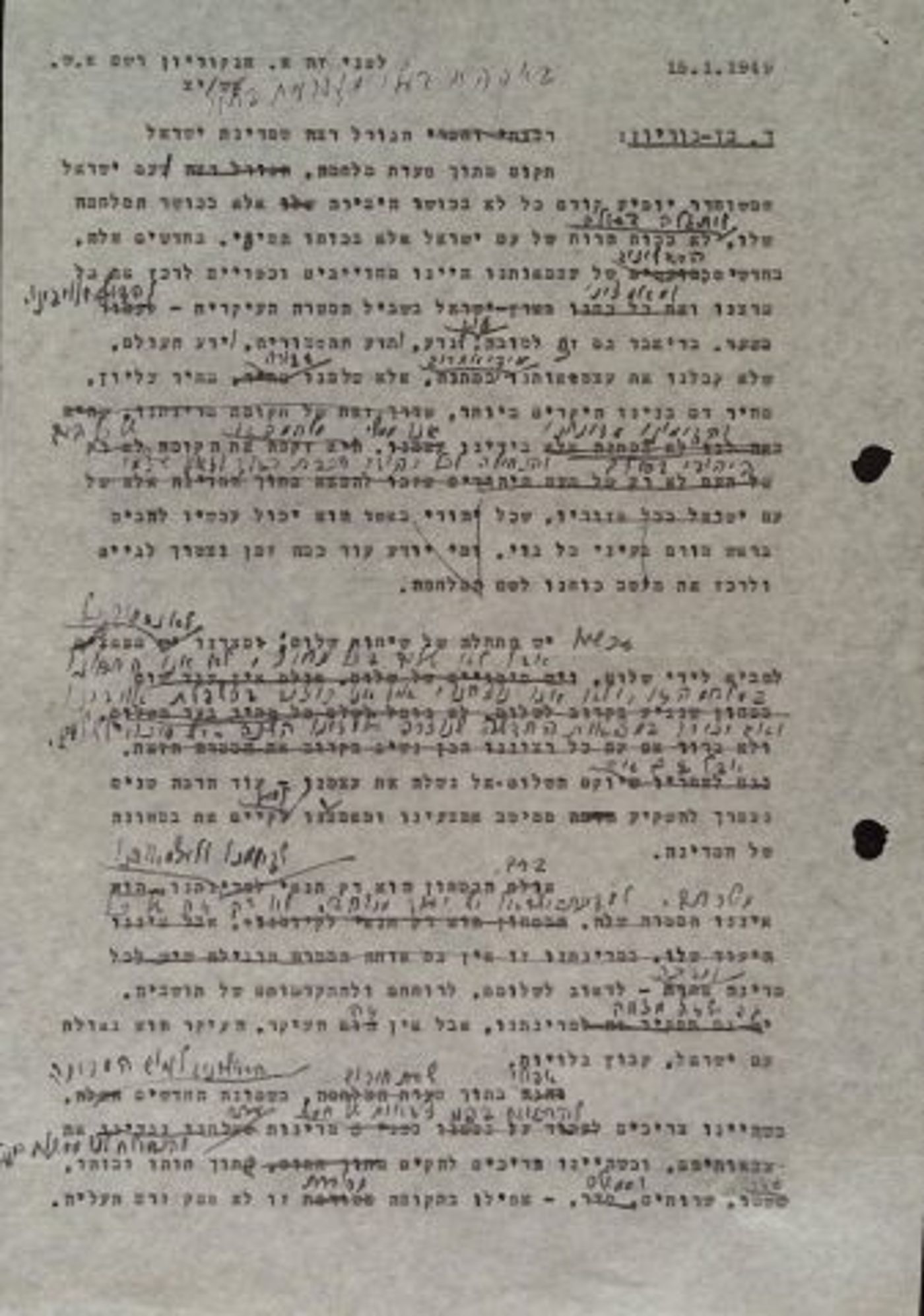 נאום דוד בן גוריון (קרדיט: ארכיון בן-גוריון)