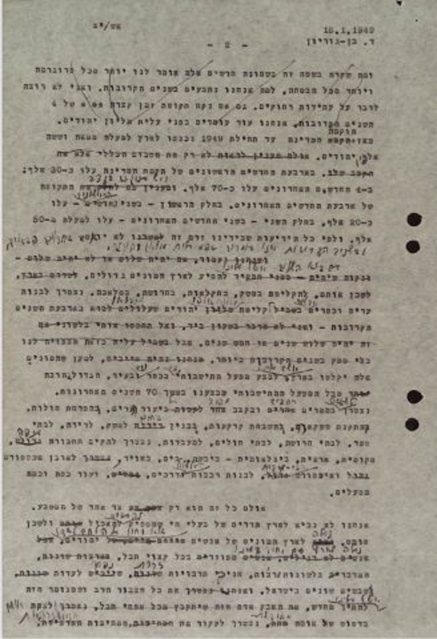 נאום דוד בן גוריון (קרדיט: ארכיון בן-גוריון)