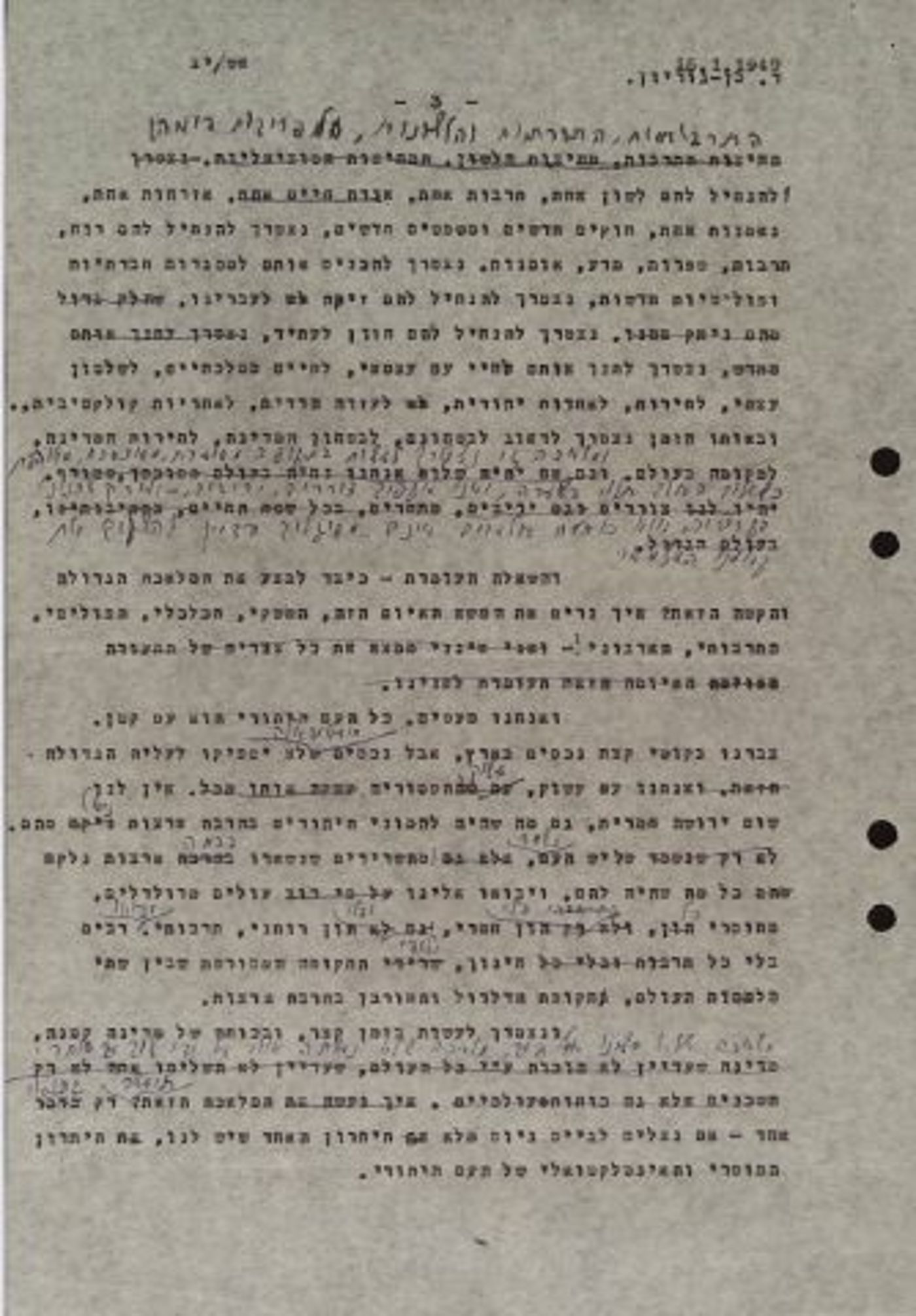נאום דוד בן גוריון (קרדיט: ארכיון בן-גוריון)