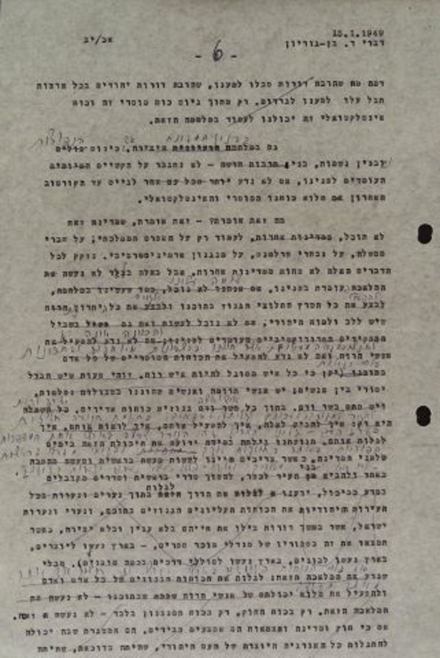 נאום דוד בן גוריון (קרדיט: ארכיון בן-גוריון)
