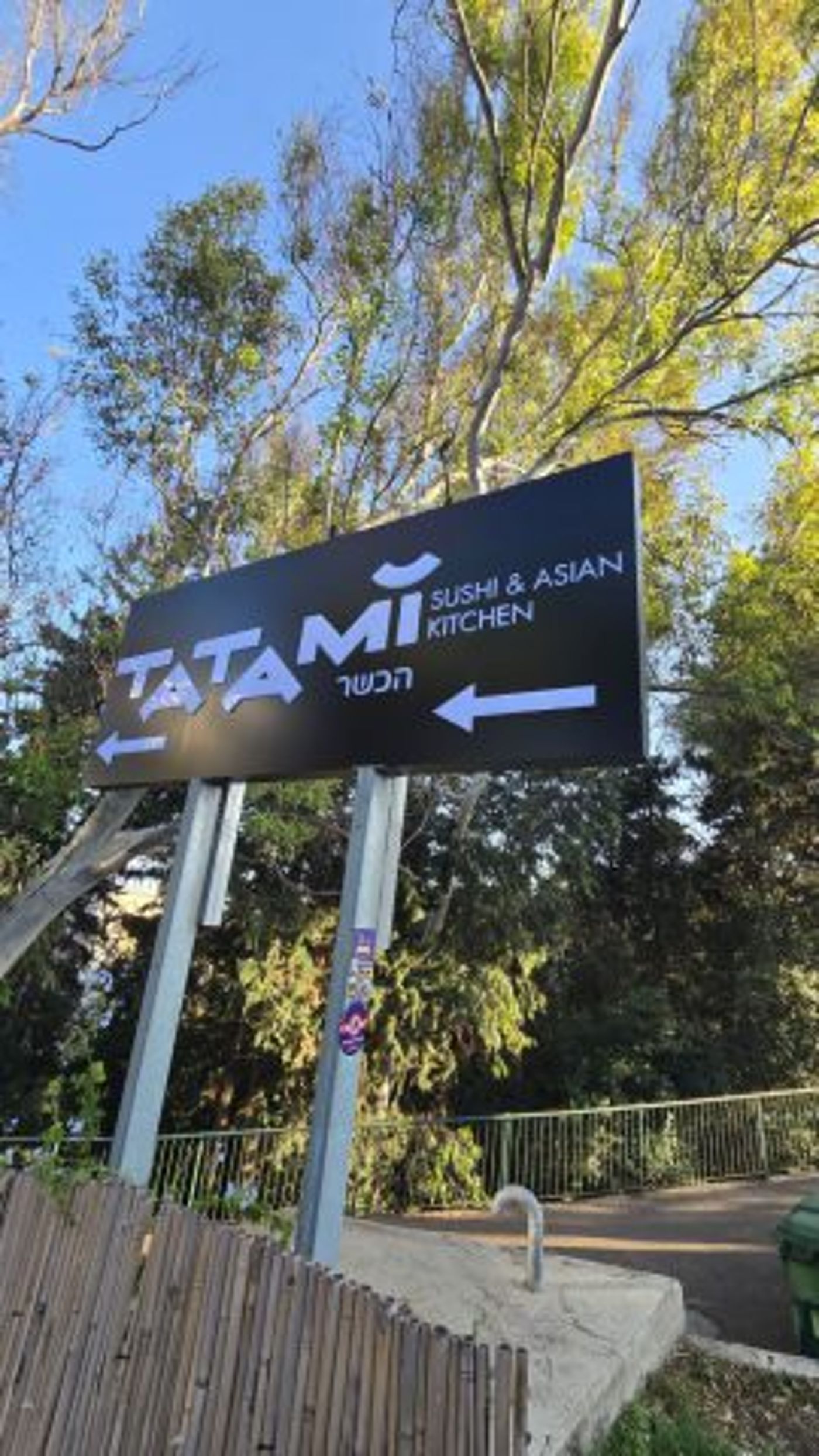 טאטמי (צילום טאטאמי)