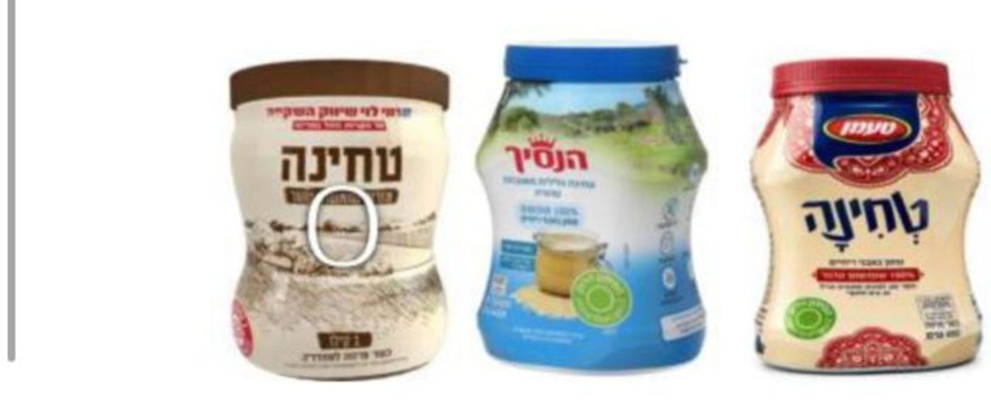 ריקול דחוף לטחינה: "להימנע מצריכת המוצרים"