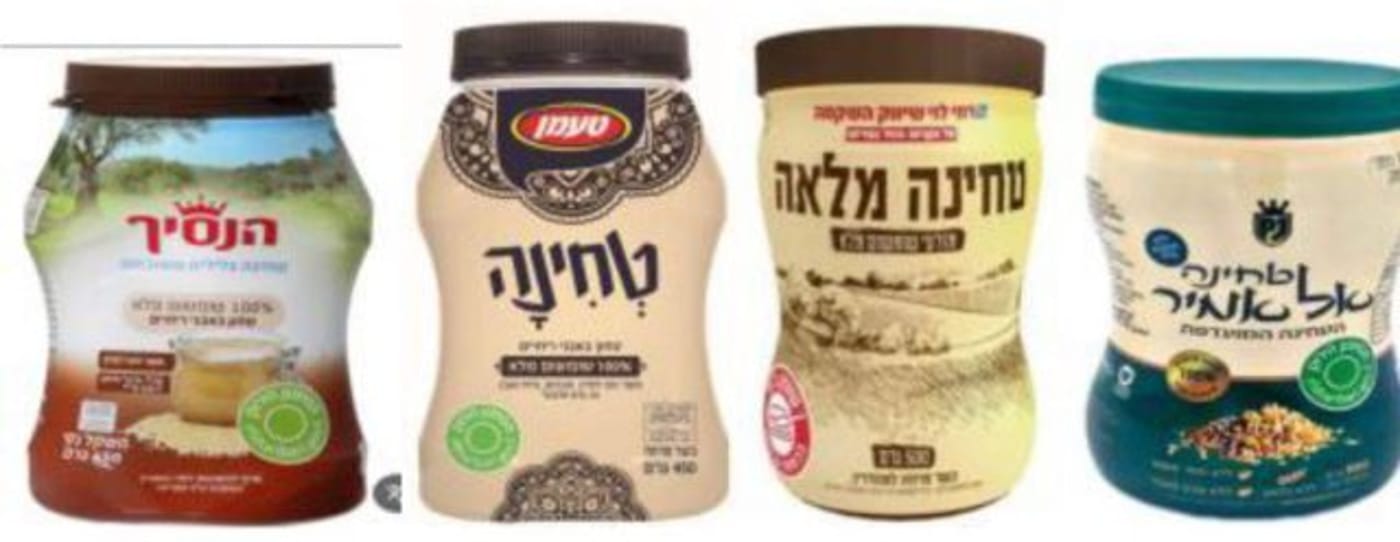 ריקול דחוף לטחינה: "להימנע מצריכת המוצרים"