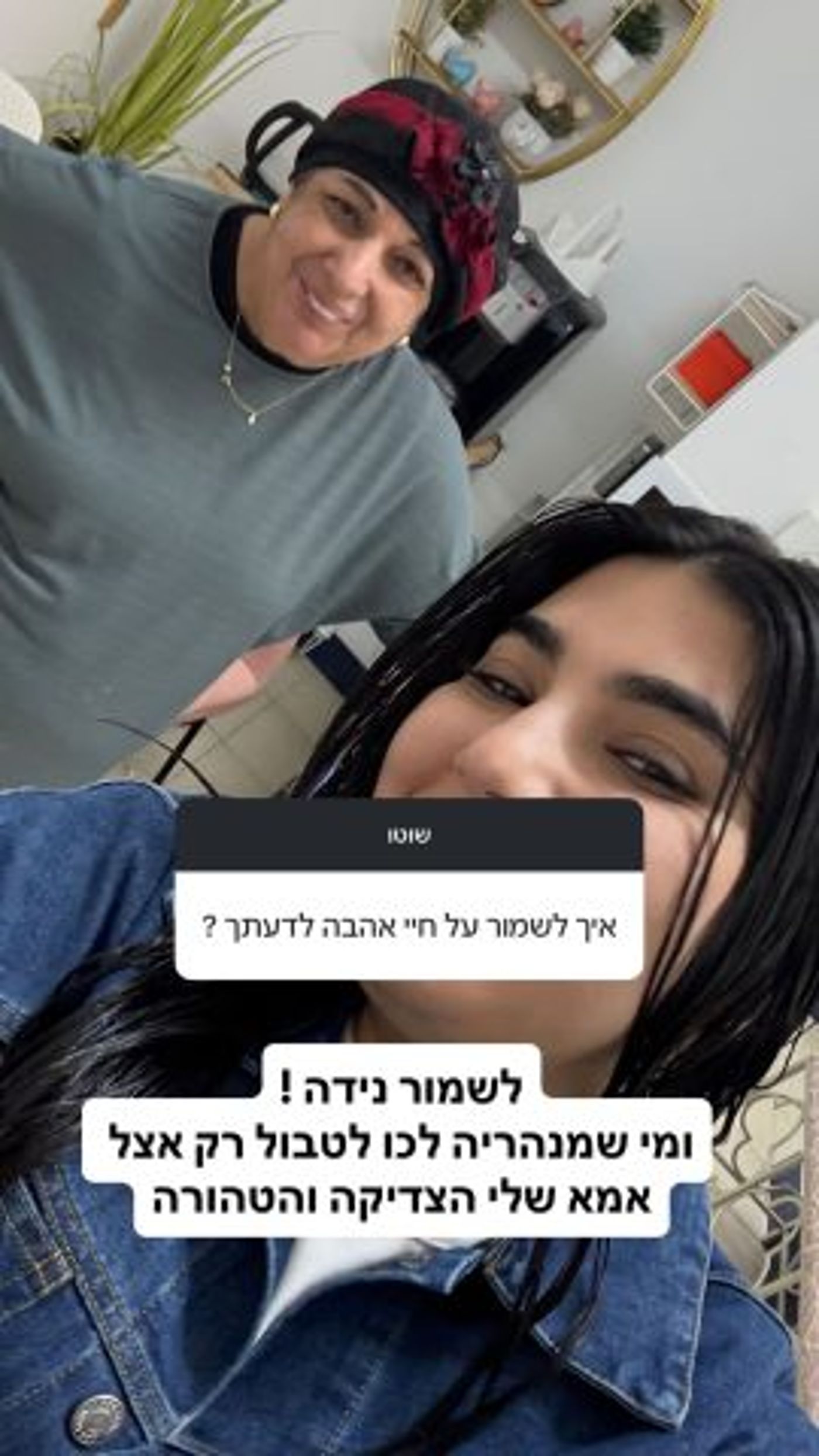 (מתוך האינסטגרם של אודיה פינטו)