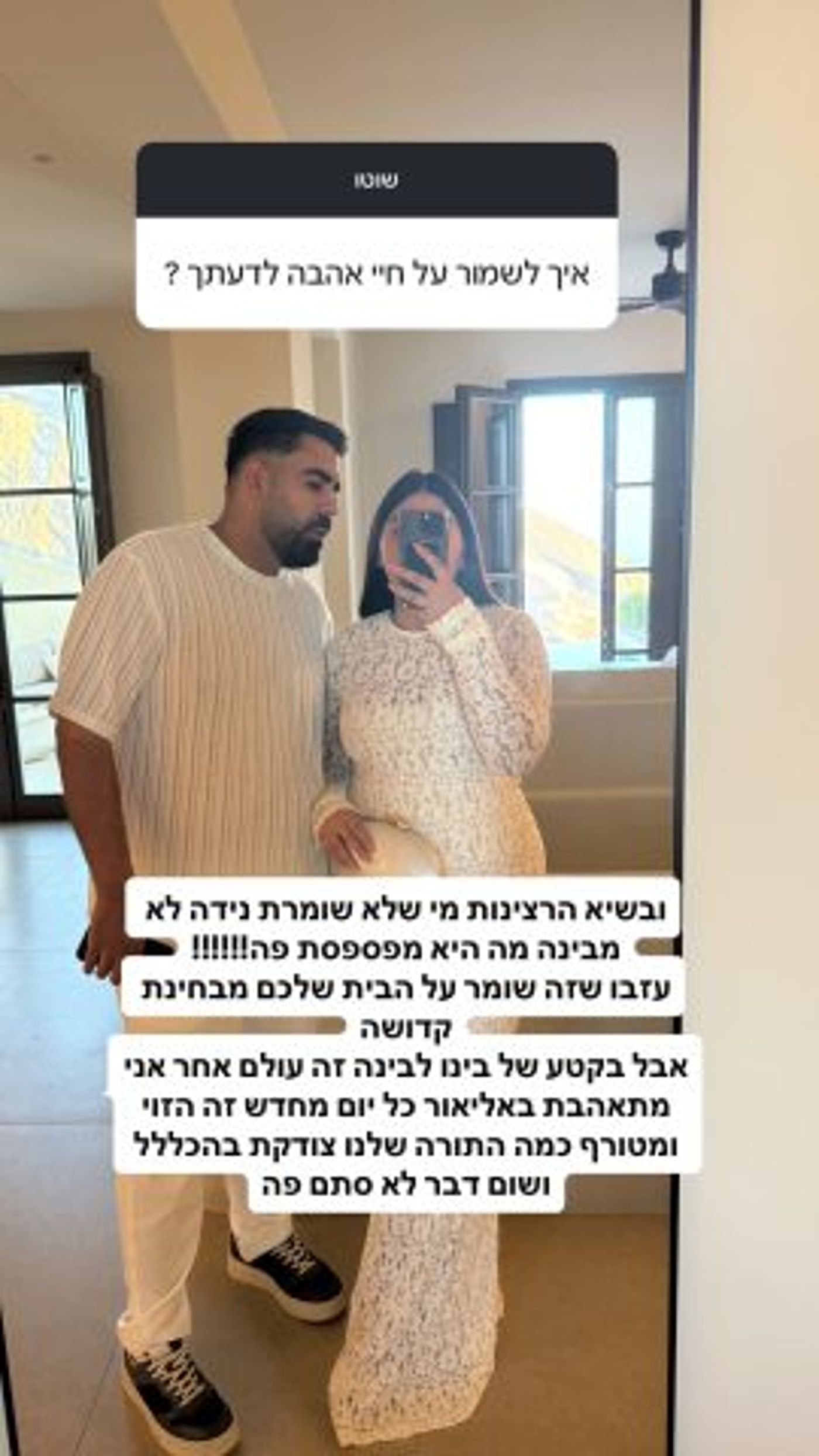 (מתוך האינסטגרם של פינטו)