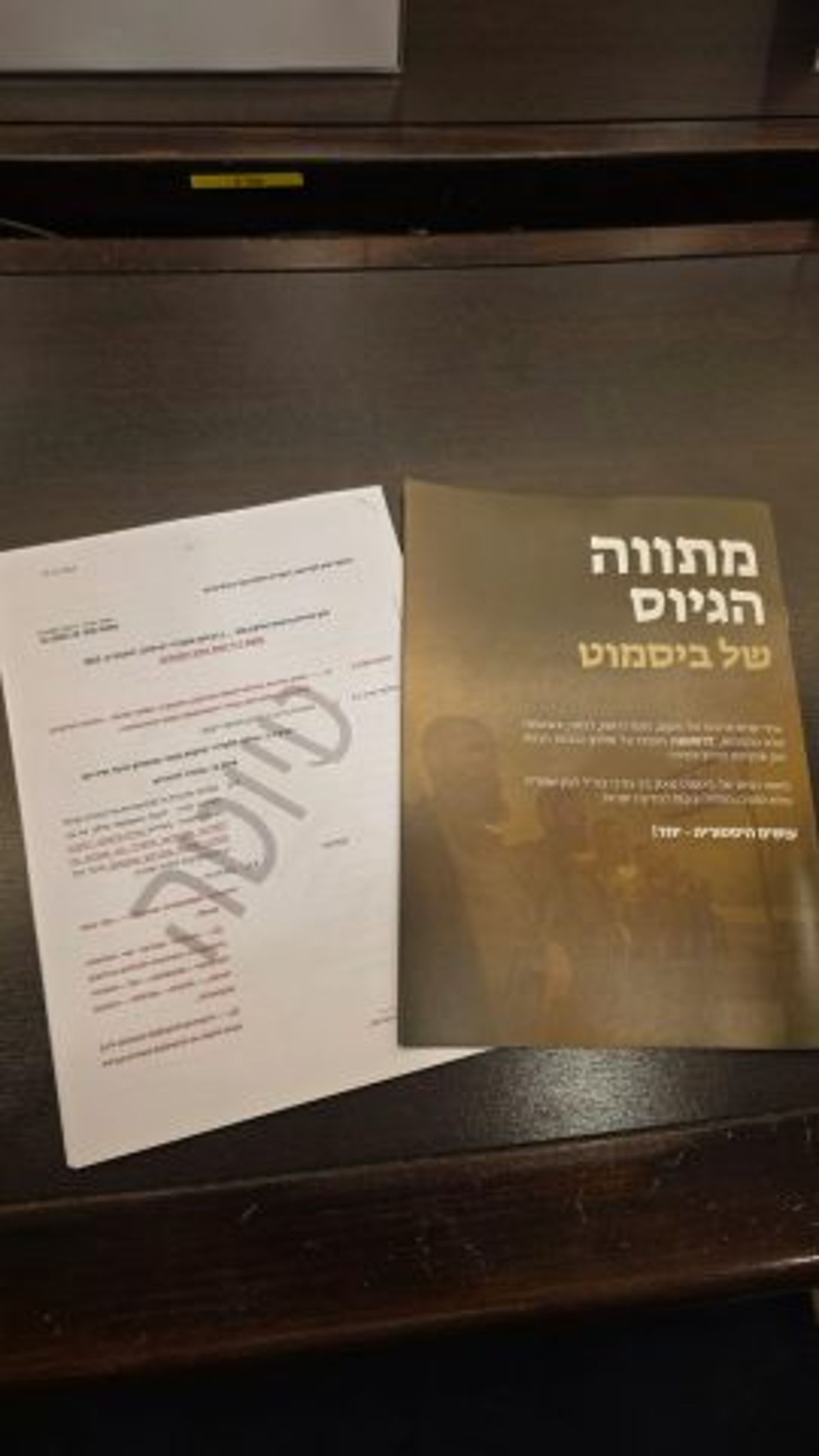 מתווה הגיוס על שולחן הוועדה (ללא קרדיט)