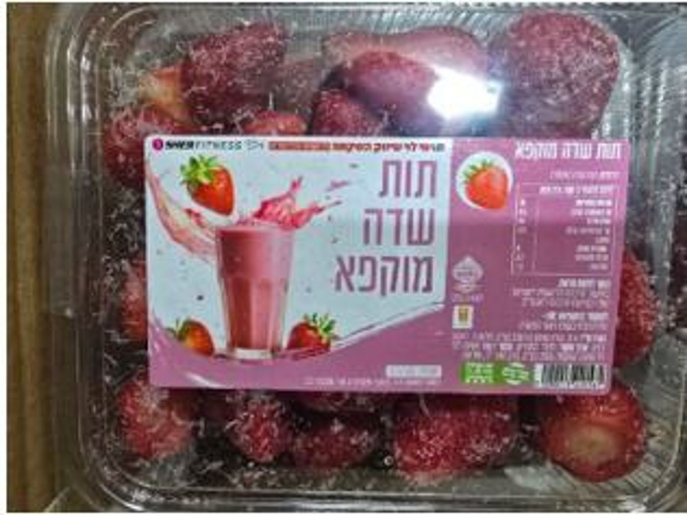 ריקול לפירות הקפואים: "מבקשים שלא לצרוך"