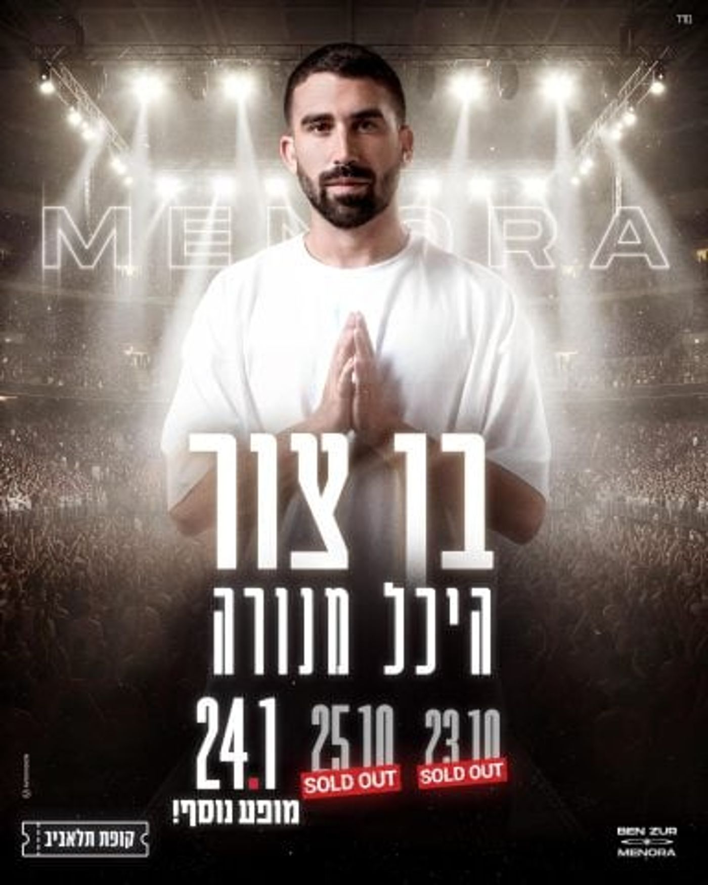 בן צור