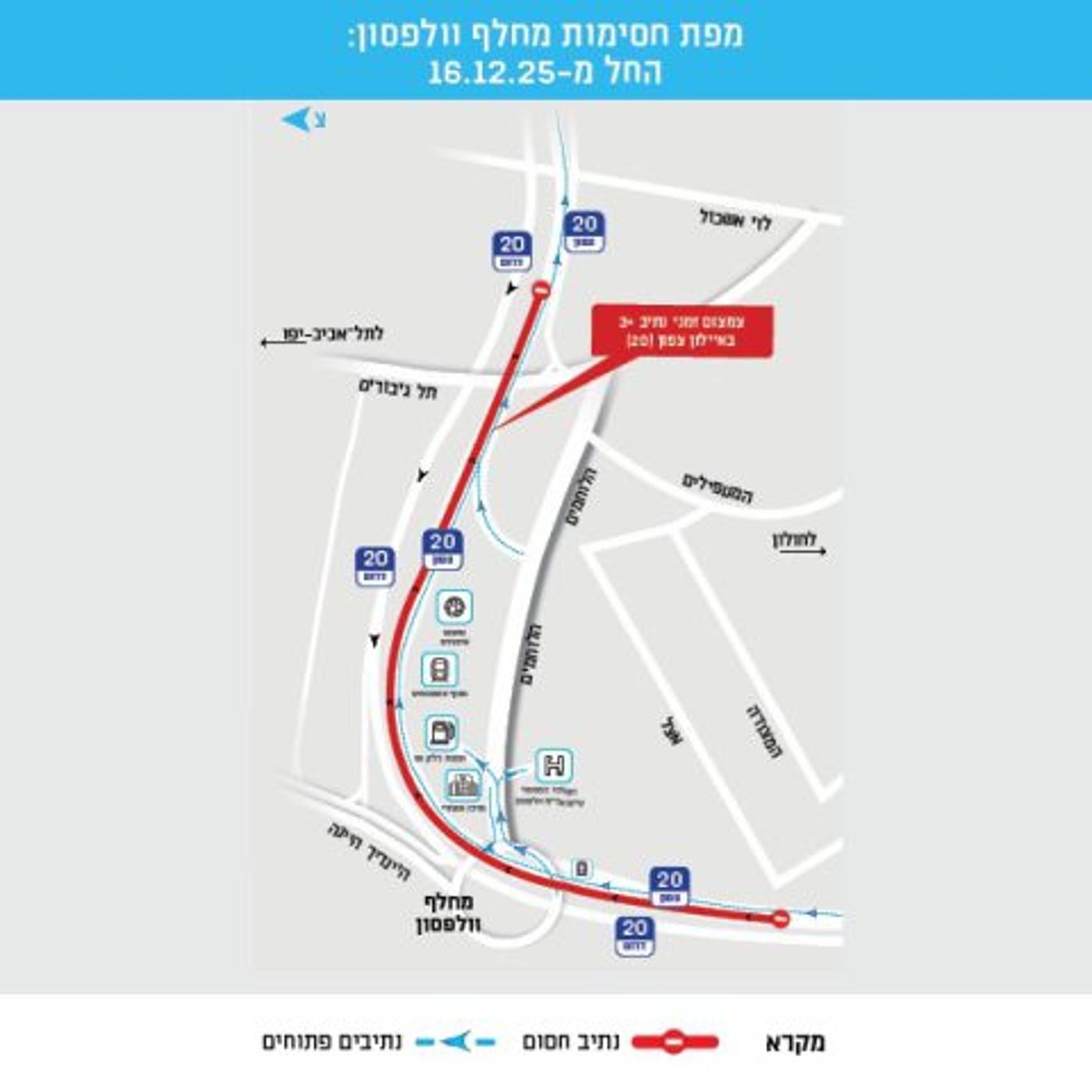 הודעה לנהגים: כביש מרכזי בגוש דן יסגר למשך חודש וחצי