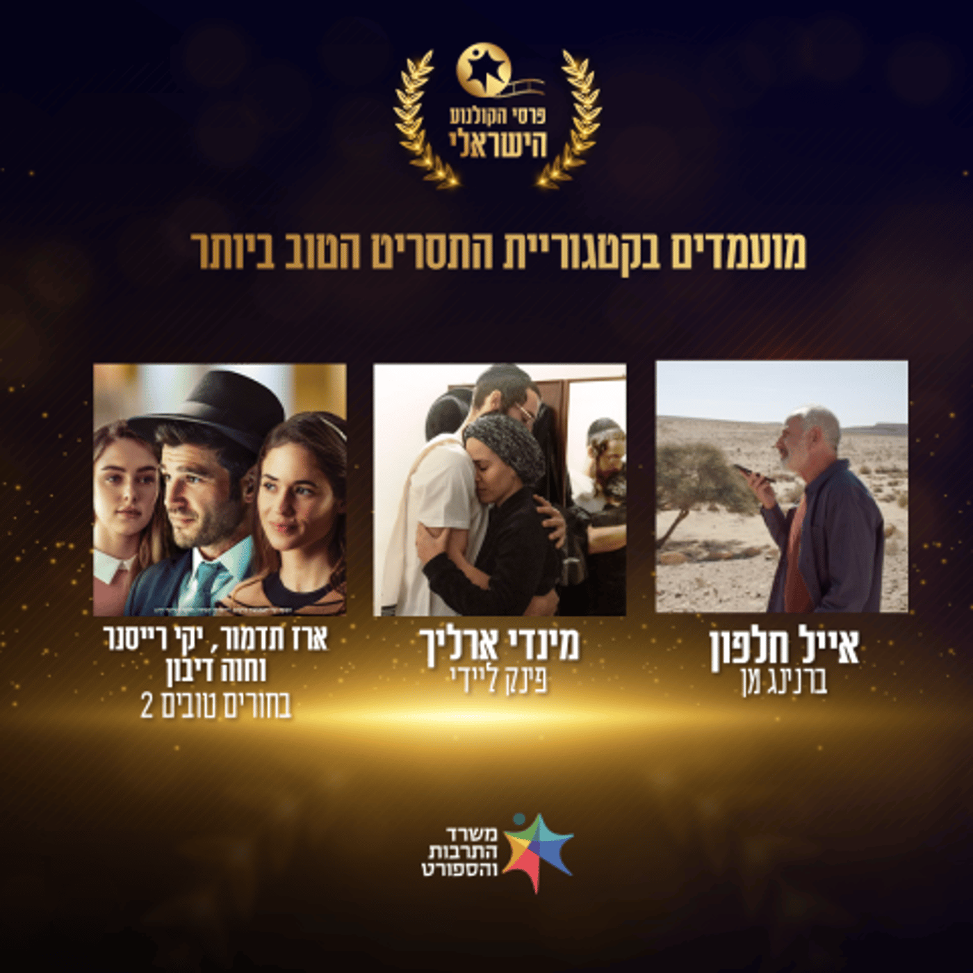 התסריט