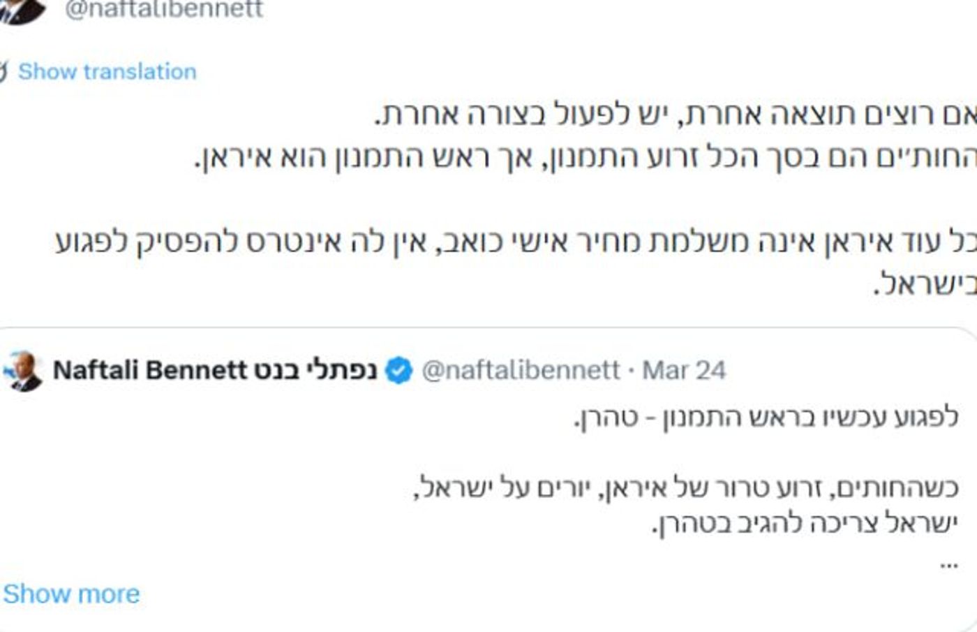 ציוץ של בנט אליו הגיבו ההאקרים