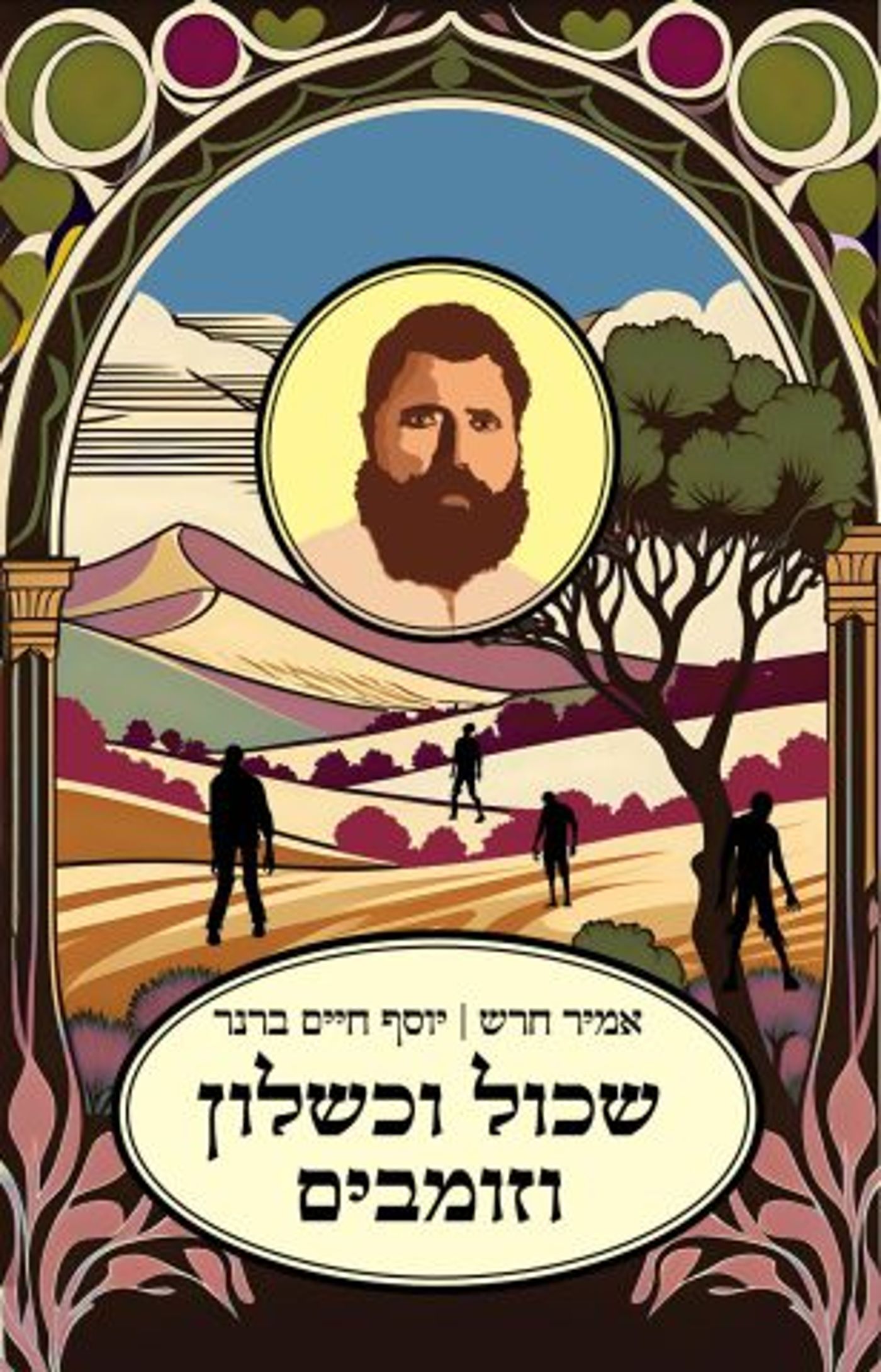 חצי יובל של ספרות: נחשפה הרשימה הקצרה לפרס ספיר 2025