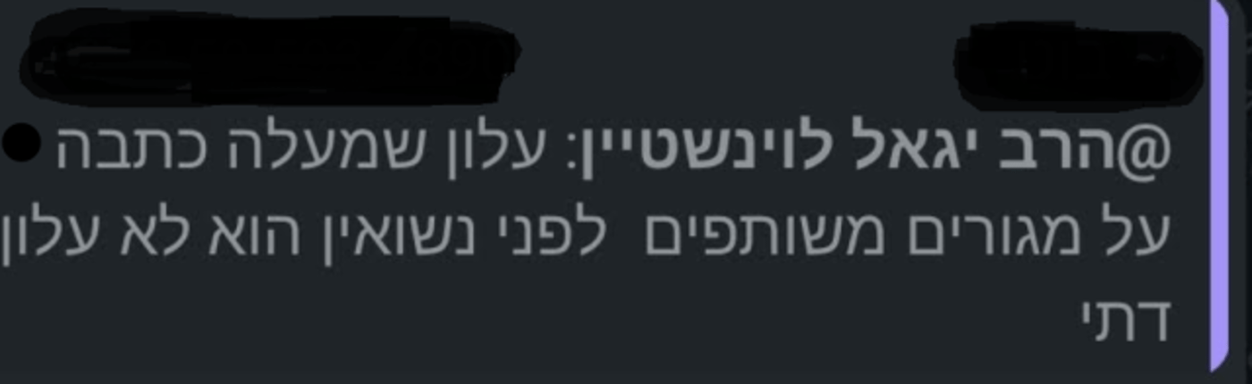 הרב יגאל לוינשטיין נגד עלון השבת הפופולרי: "זה לא עלון דתי"