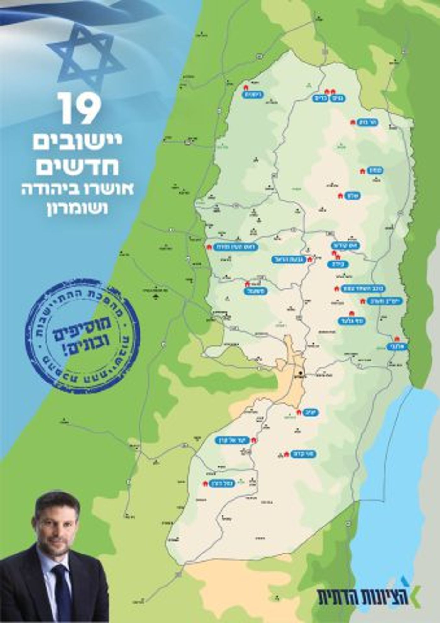 היסטוריה ביו"ש: 19 יישובים חדשים אושרו בקבינט | הרשימה המלאה