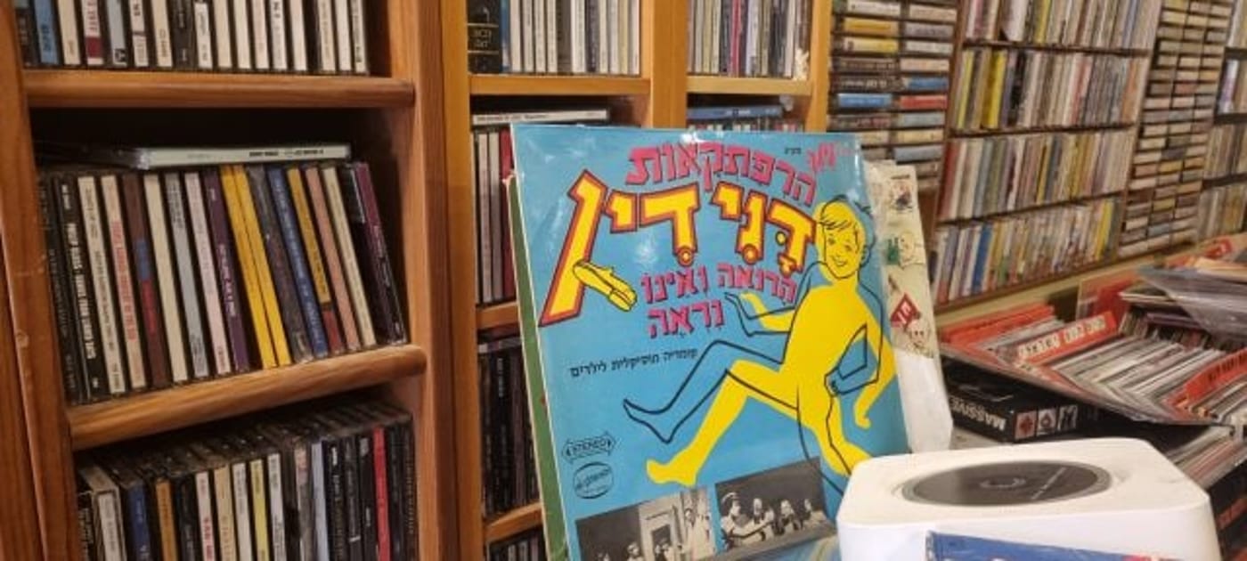פטיפונים ודיסקים של פעם