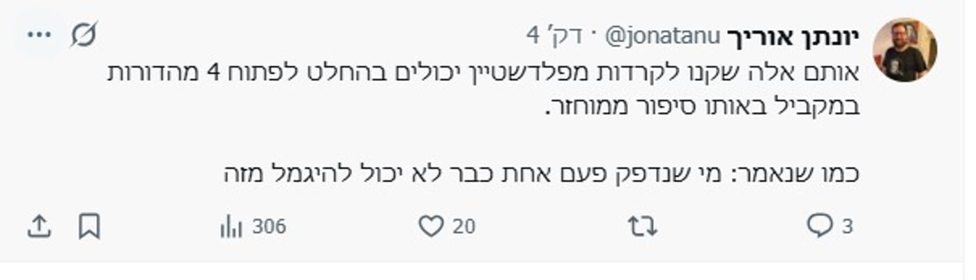 אוריך נגד פלדשטיין: "אם היינו יודעים – הוא היה עף מהחלון"