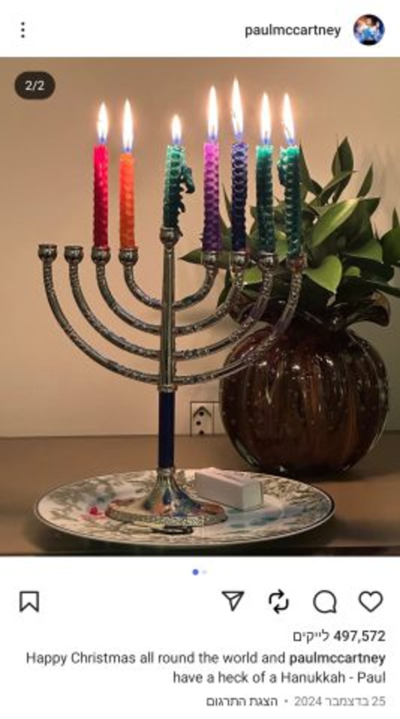 פול מקרטני חוגג חנוכה, 2024 (צילום מתוך אינסטגרם)