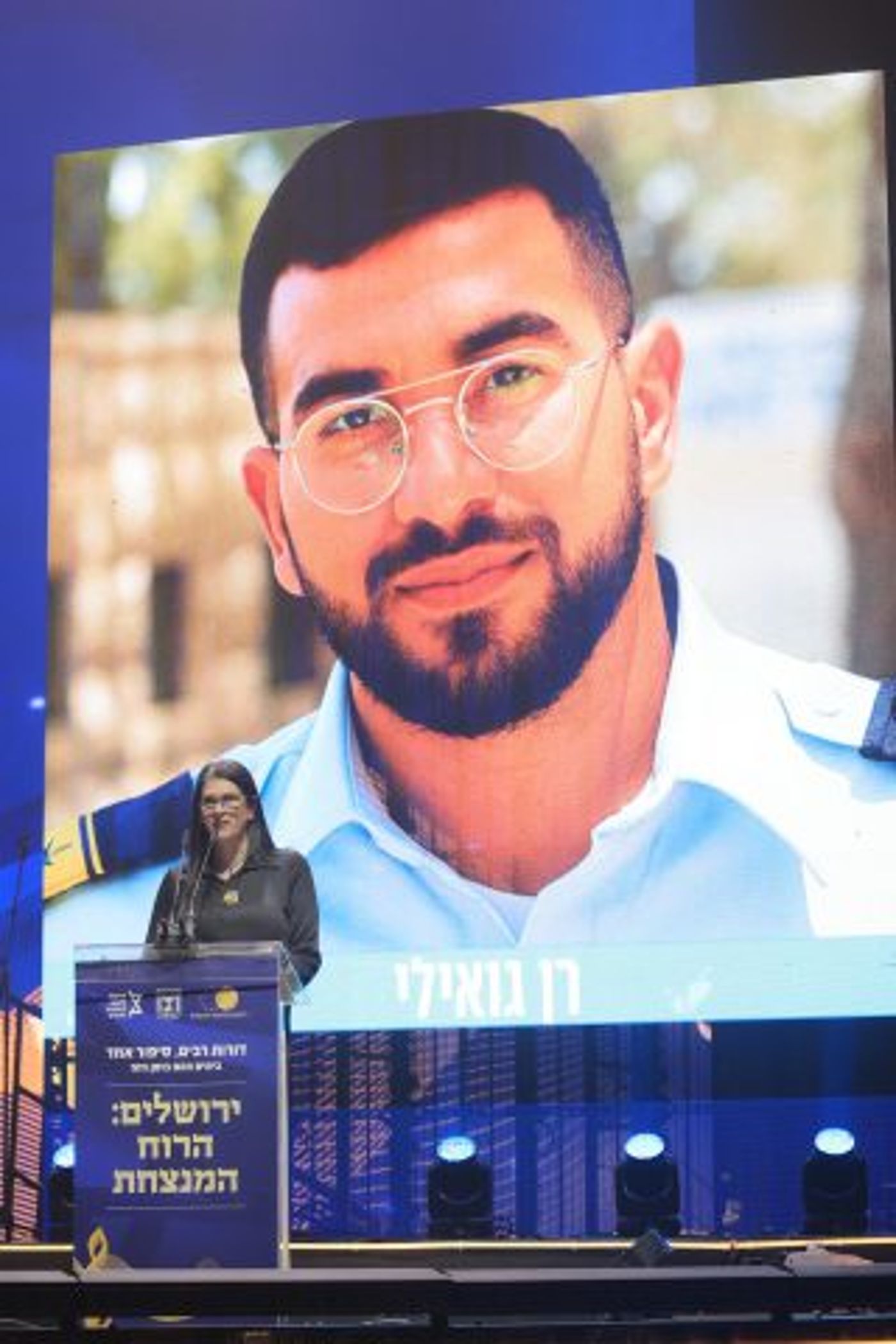 אלפים השתתפו באירוע "דורות רבים – סיפור אחד" בירושלים