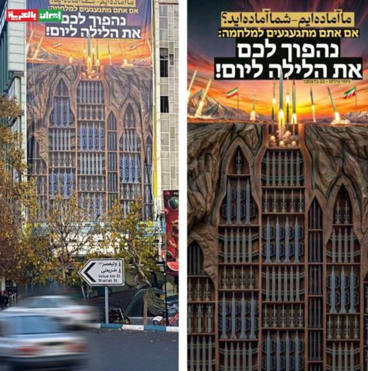 האיומים בכיכר פלסטין