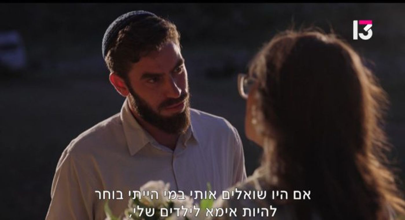 (באדיבות רשת 13)
