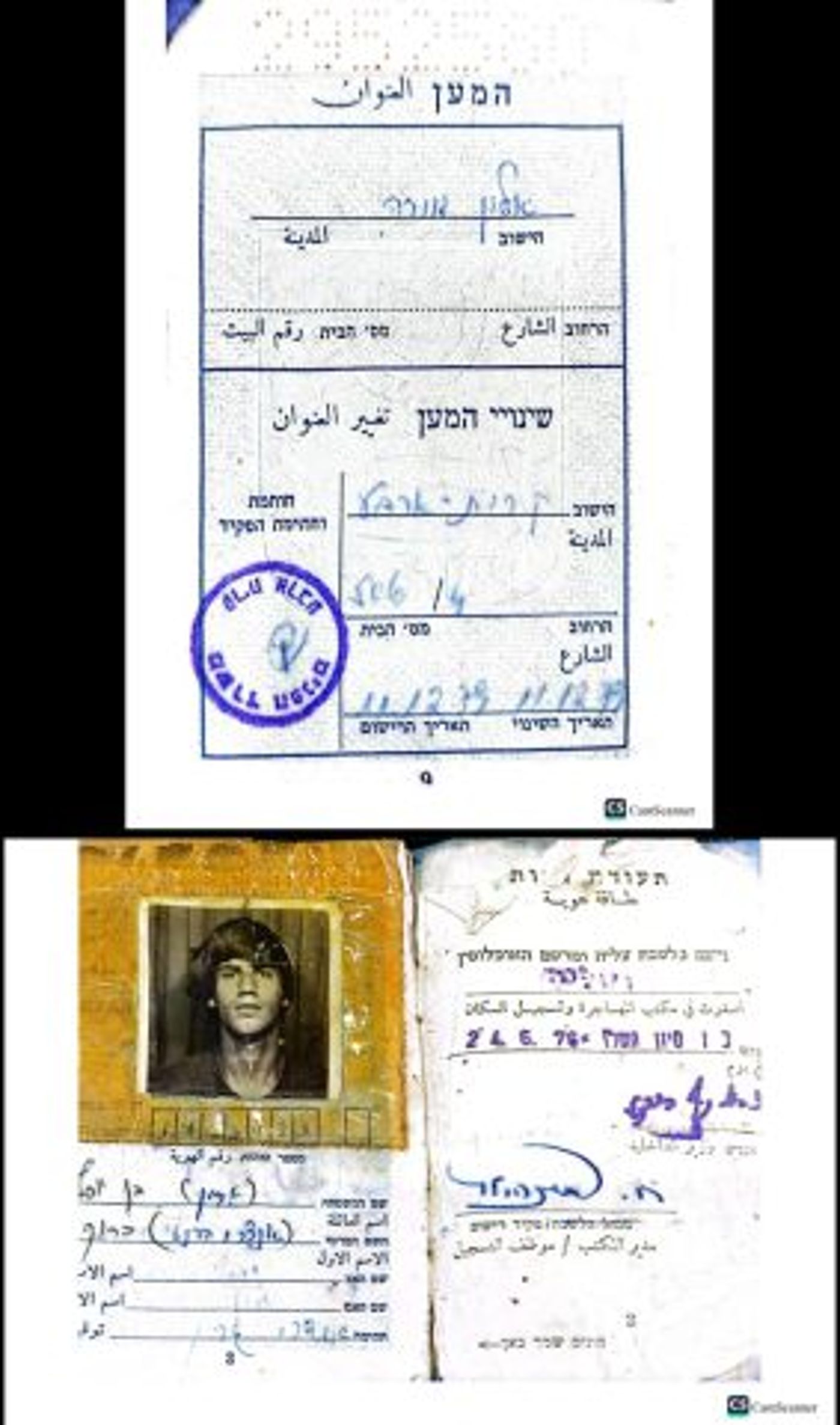 תעודת הזהות |