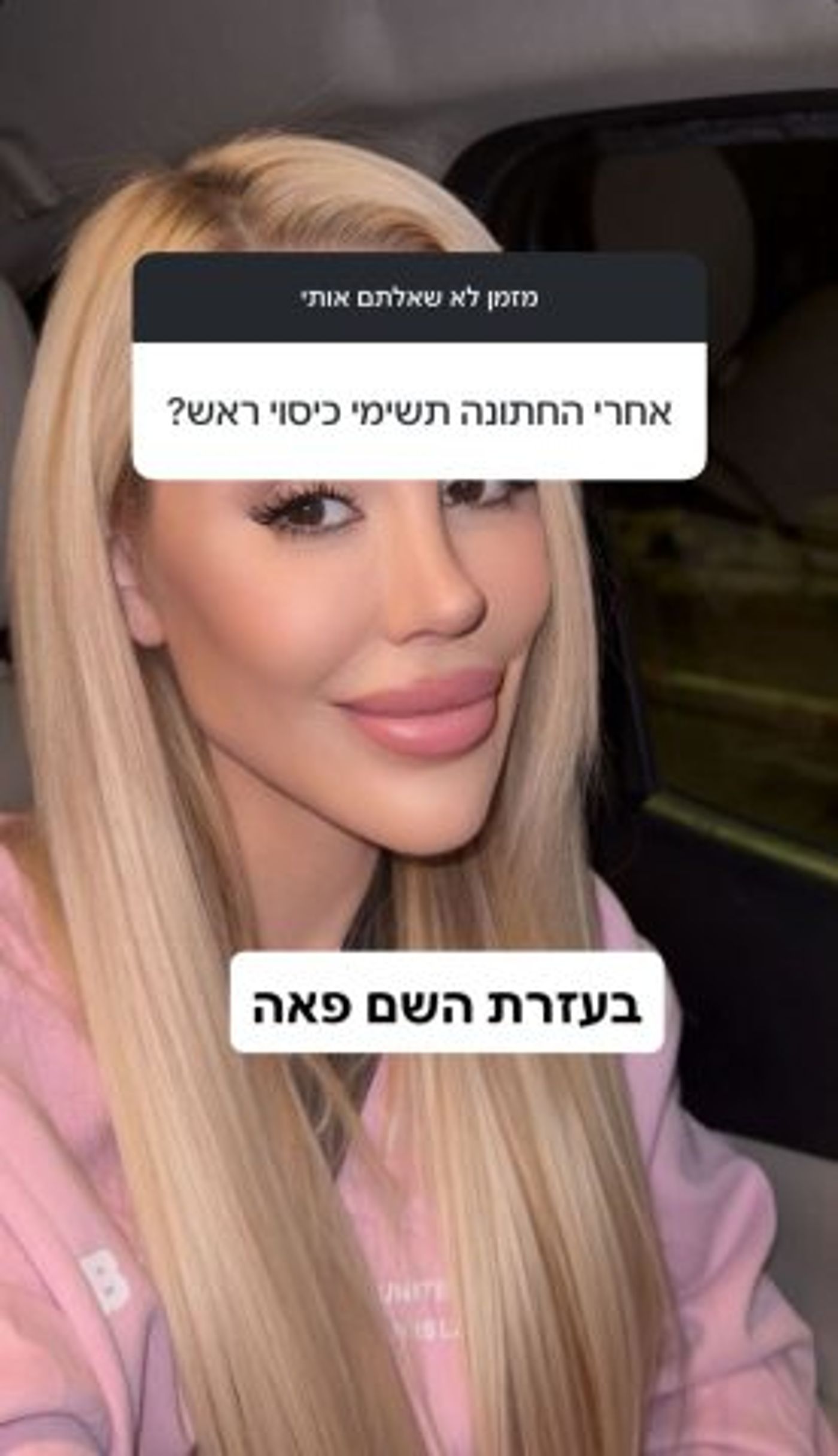 (מתוך הסטורי של סתיו קצין)