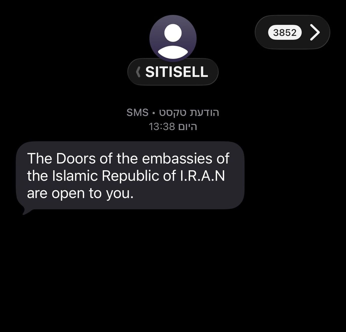 קיבלתם את ההודעה הזאת בטלפון הנייד? זה מה שאתם צריכים לעשות