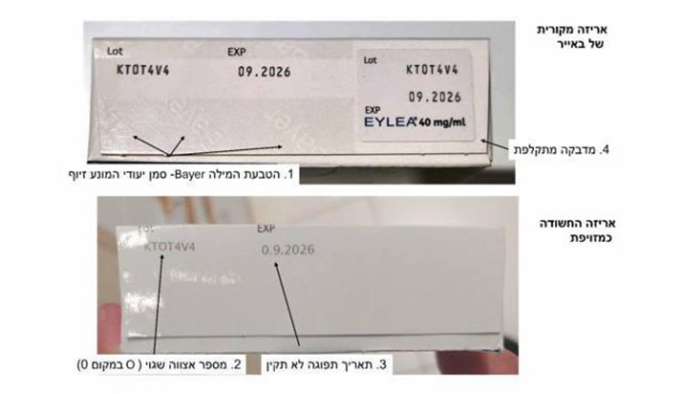 משרד הבריאות
