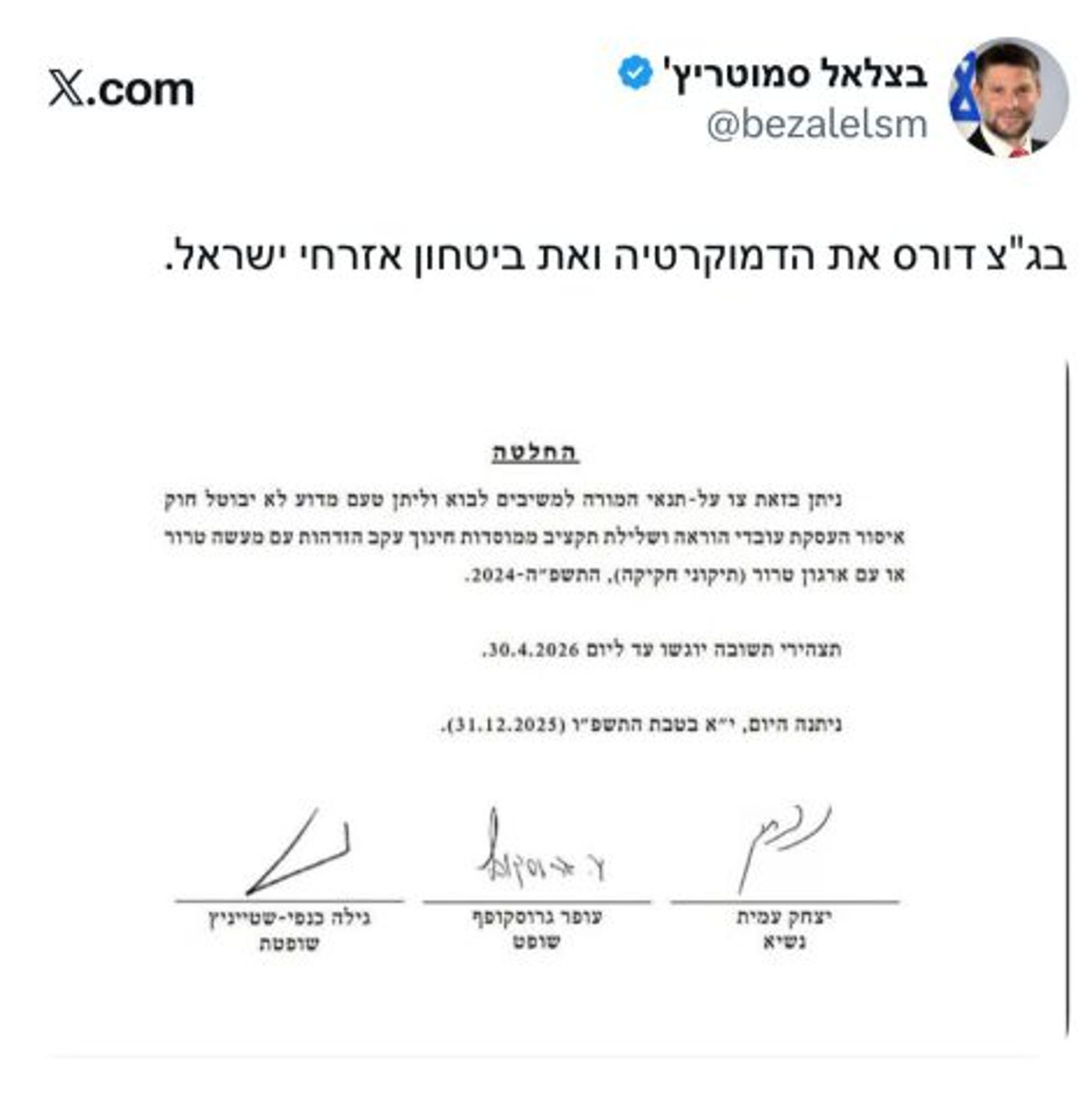 צילום מסך, ללא קרדיט.