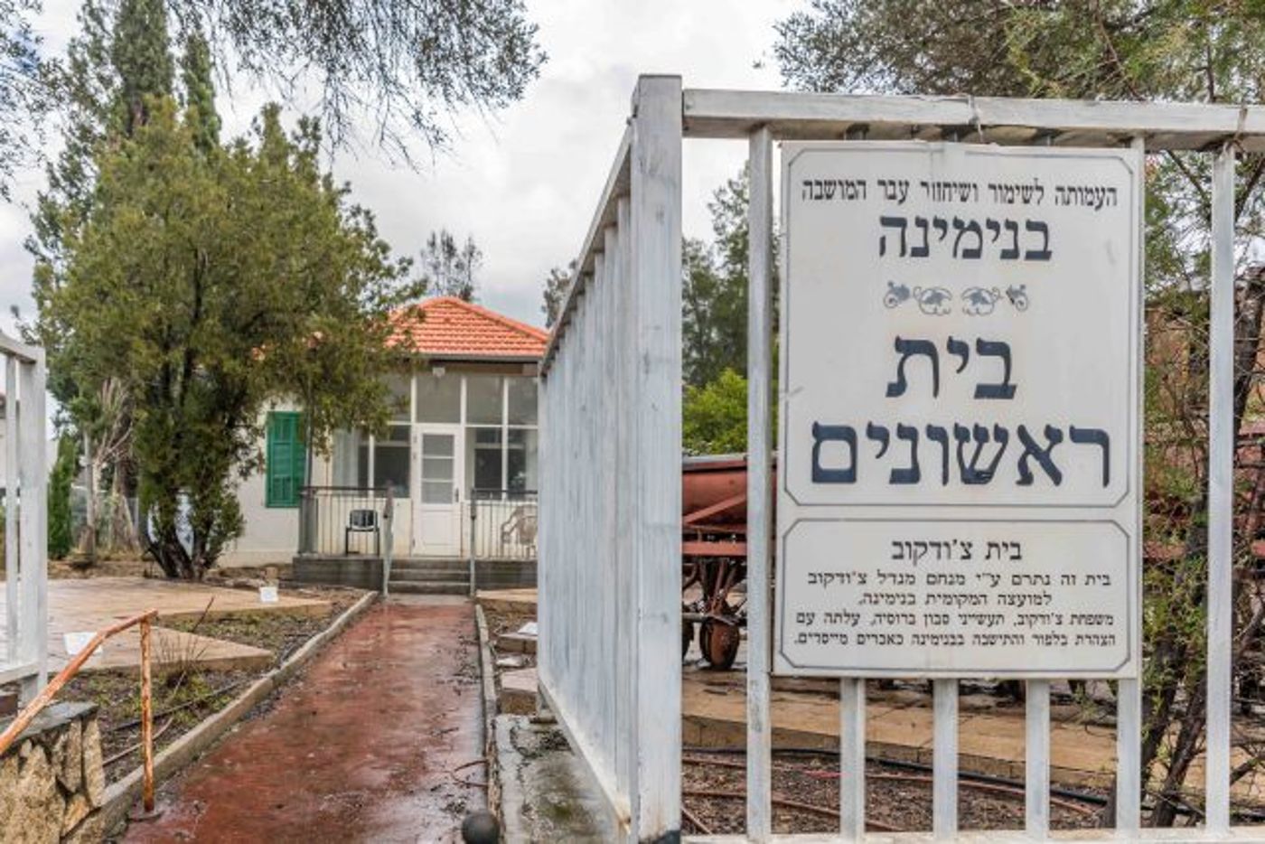 בית ימי בנימינה (צילום צבי הנרי כהן)