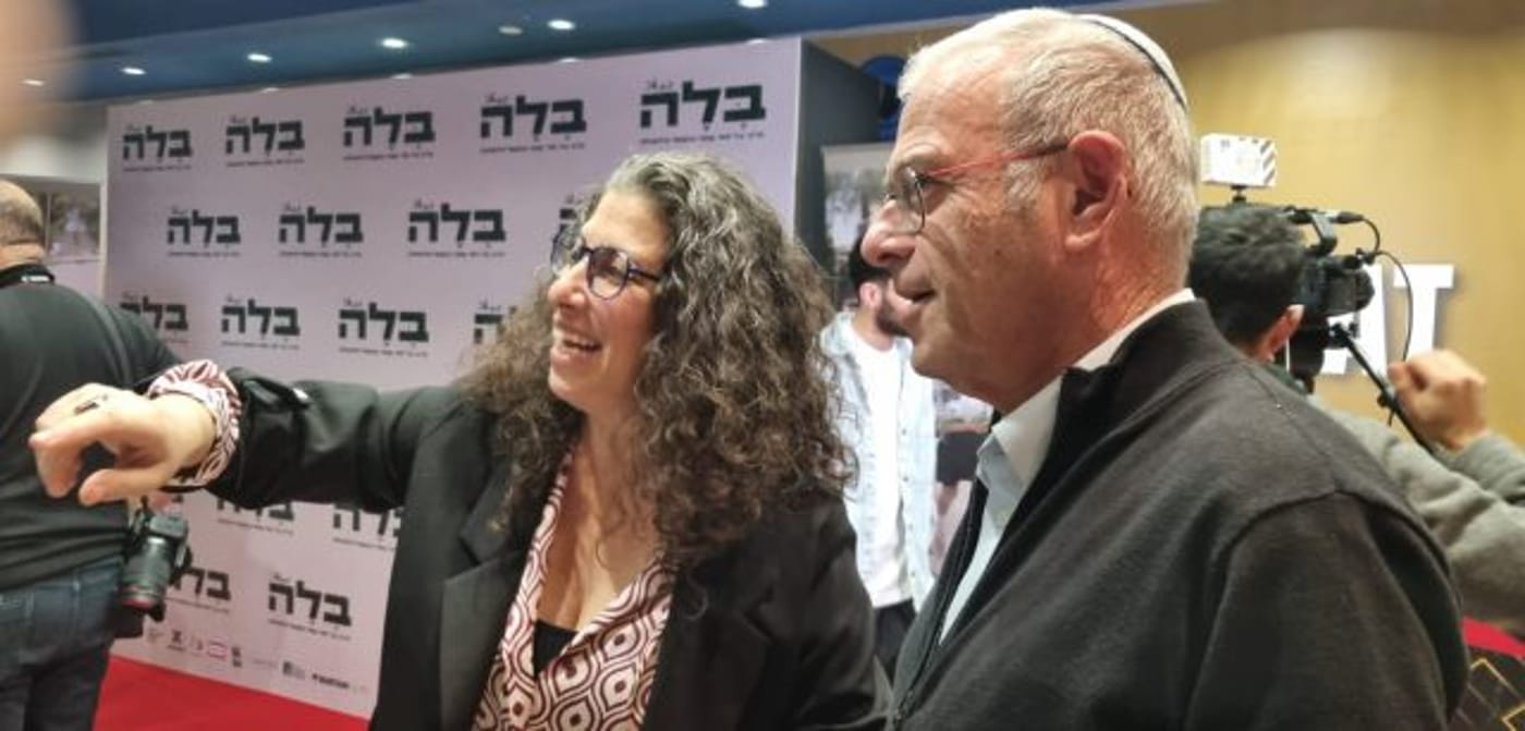 מתוך הפרימיירה של "בלה"