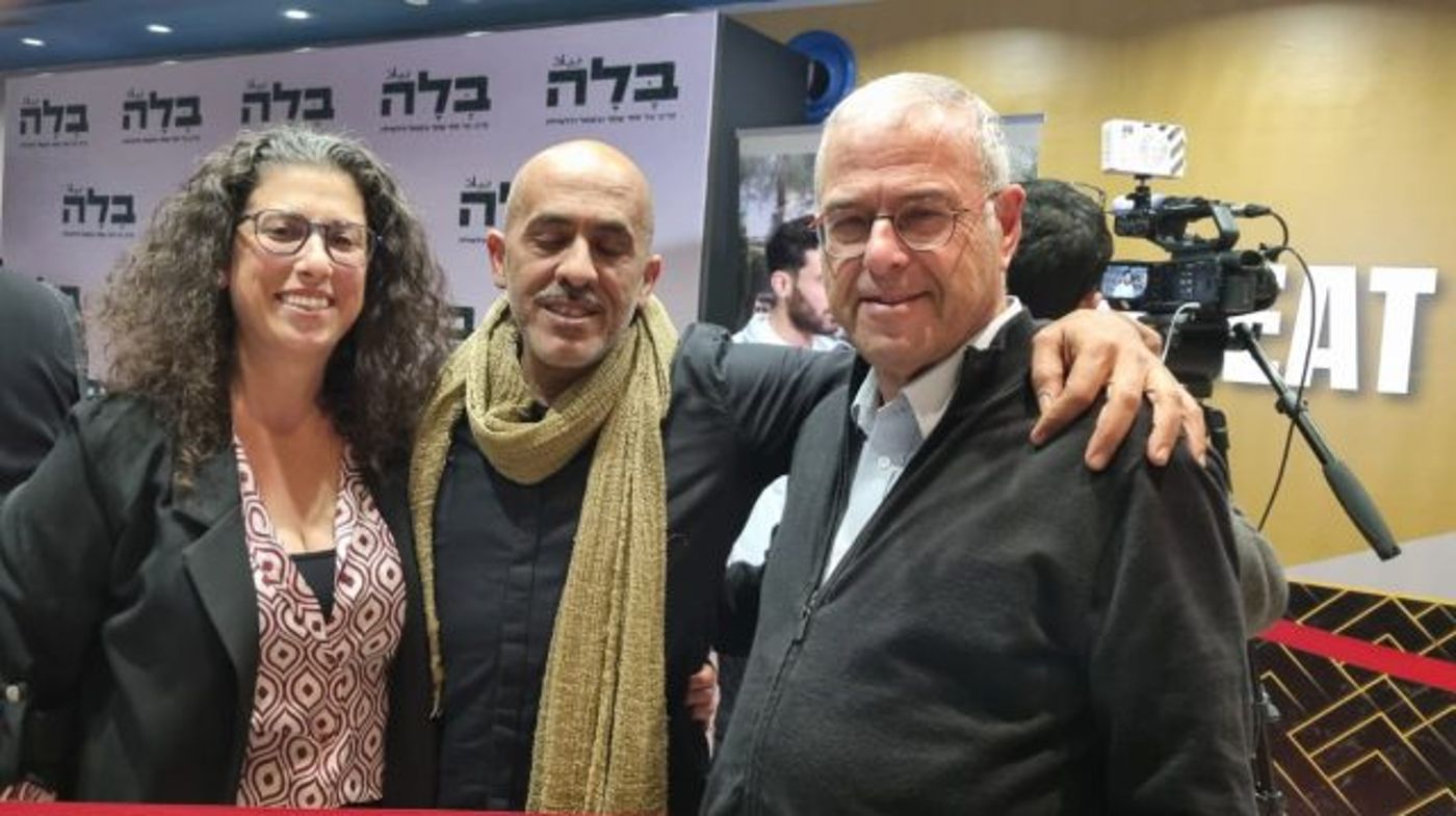 מתוך הפרימיירה של "בלה"