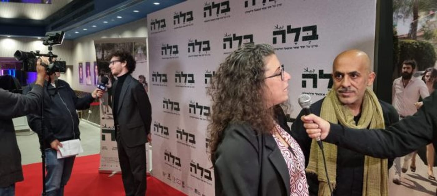מתוך הפרימיירה של "בלה"