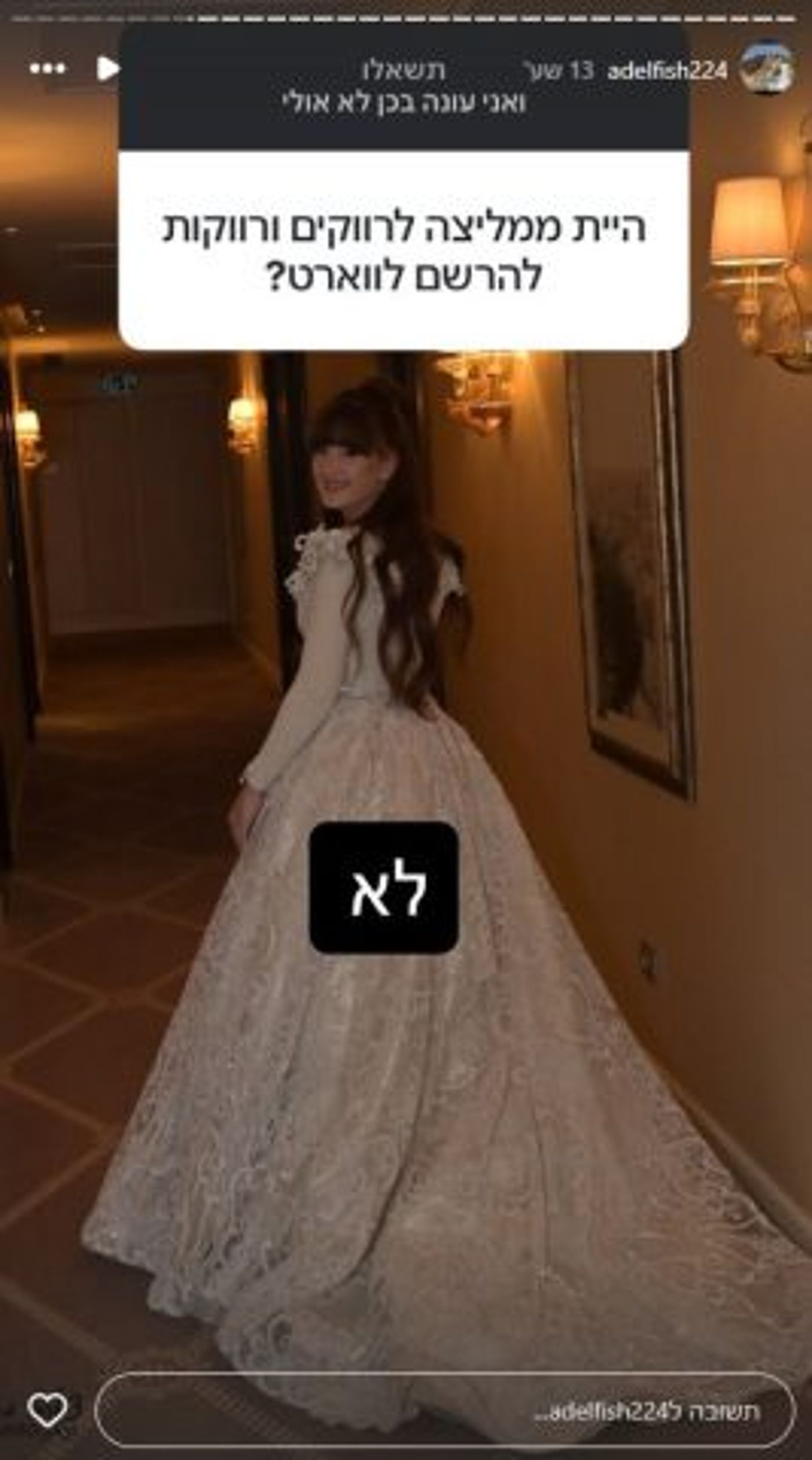 מתוך האינסטגרם של אדל פיש