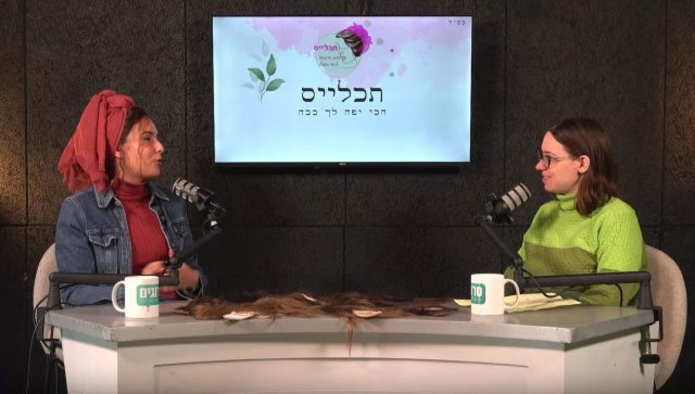 (מתוך אולפן "סרוגים")