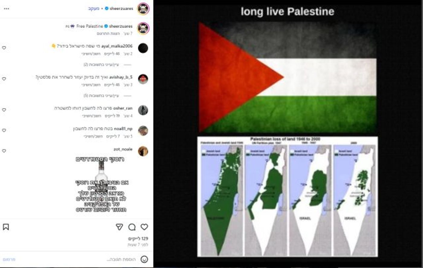 (מתוך האינסטגרם של שיר זוארץ)