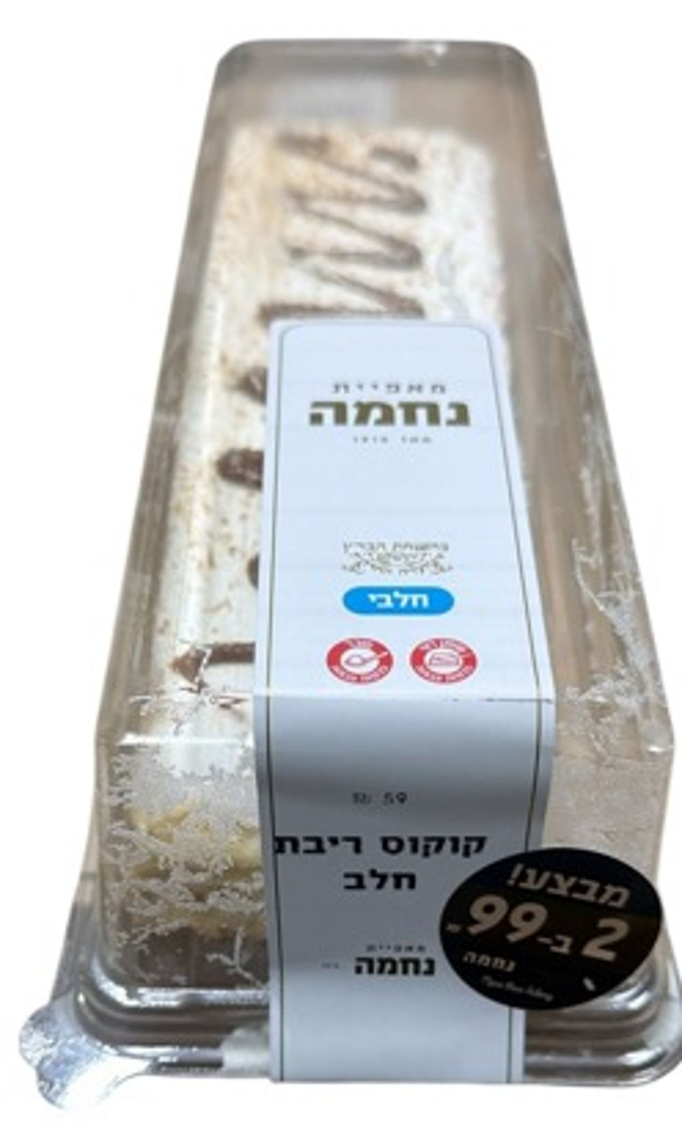 חשש לליסטריה: ריקול דחוף לעוגה הפופולרית