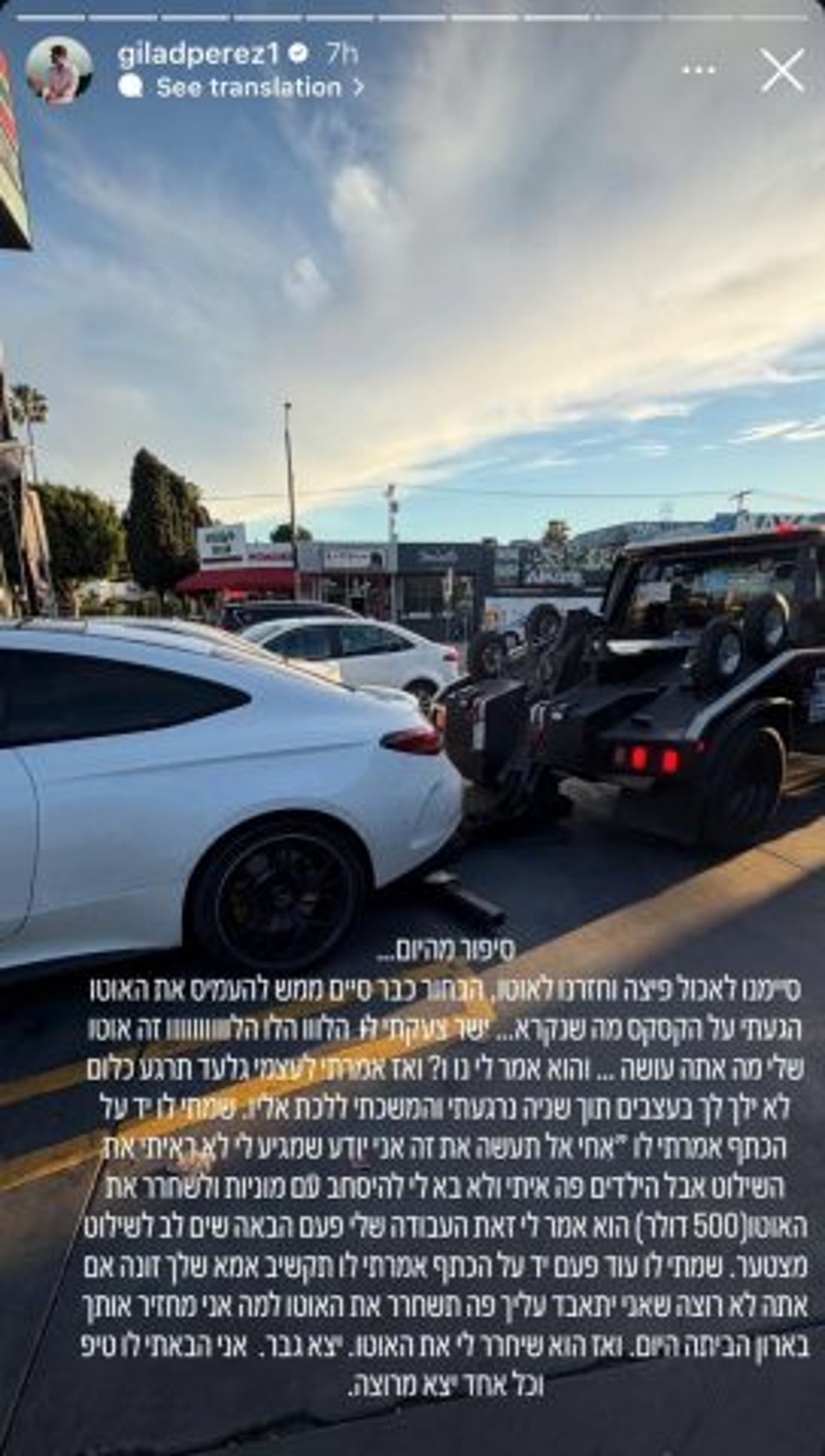 מתוך אינסטגרם