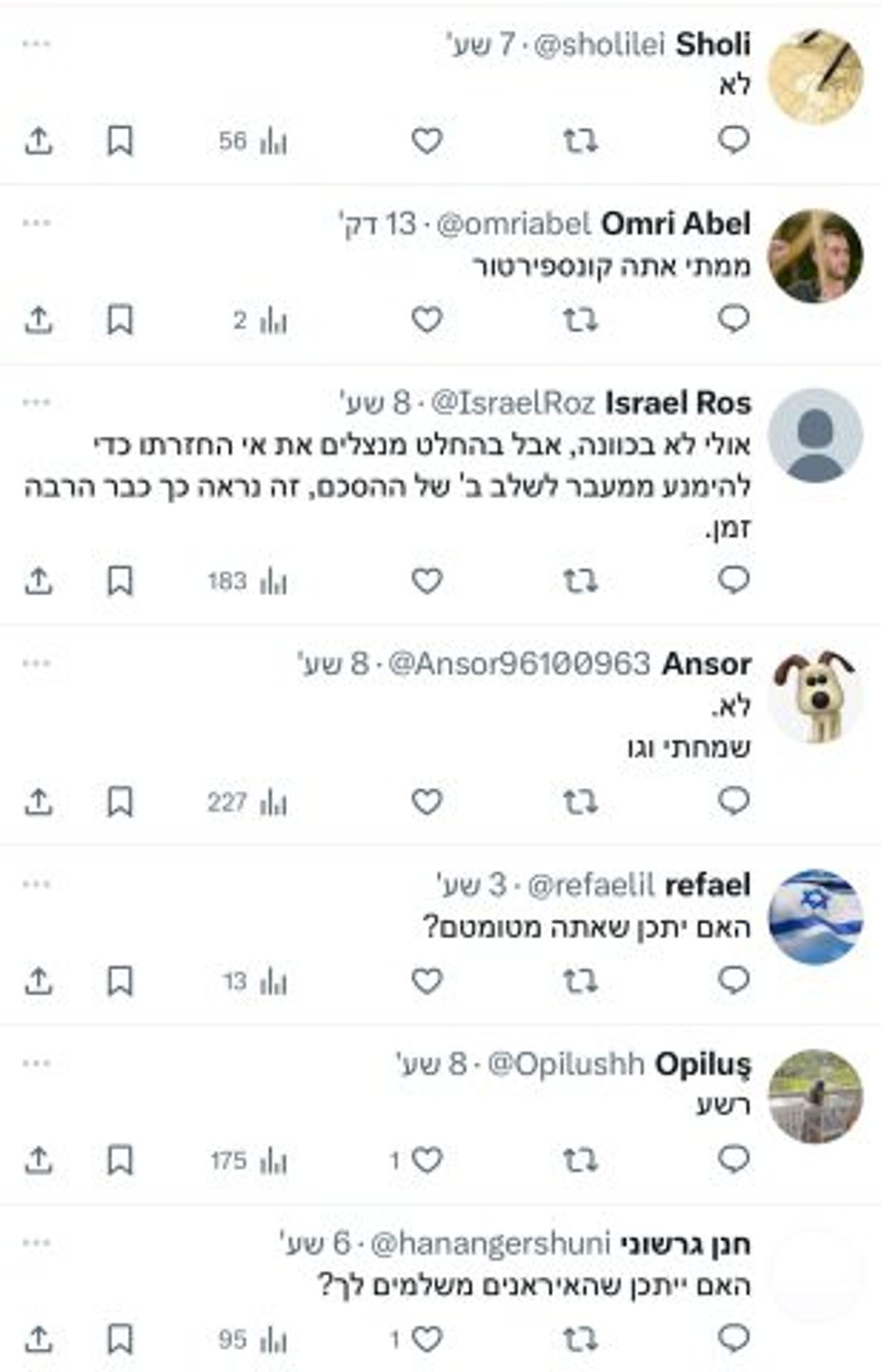 חל מהתגובות נגד לוקאץ' (צילום מסך מטוויטר)