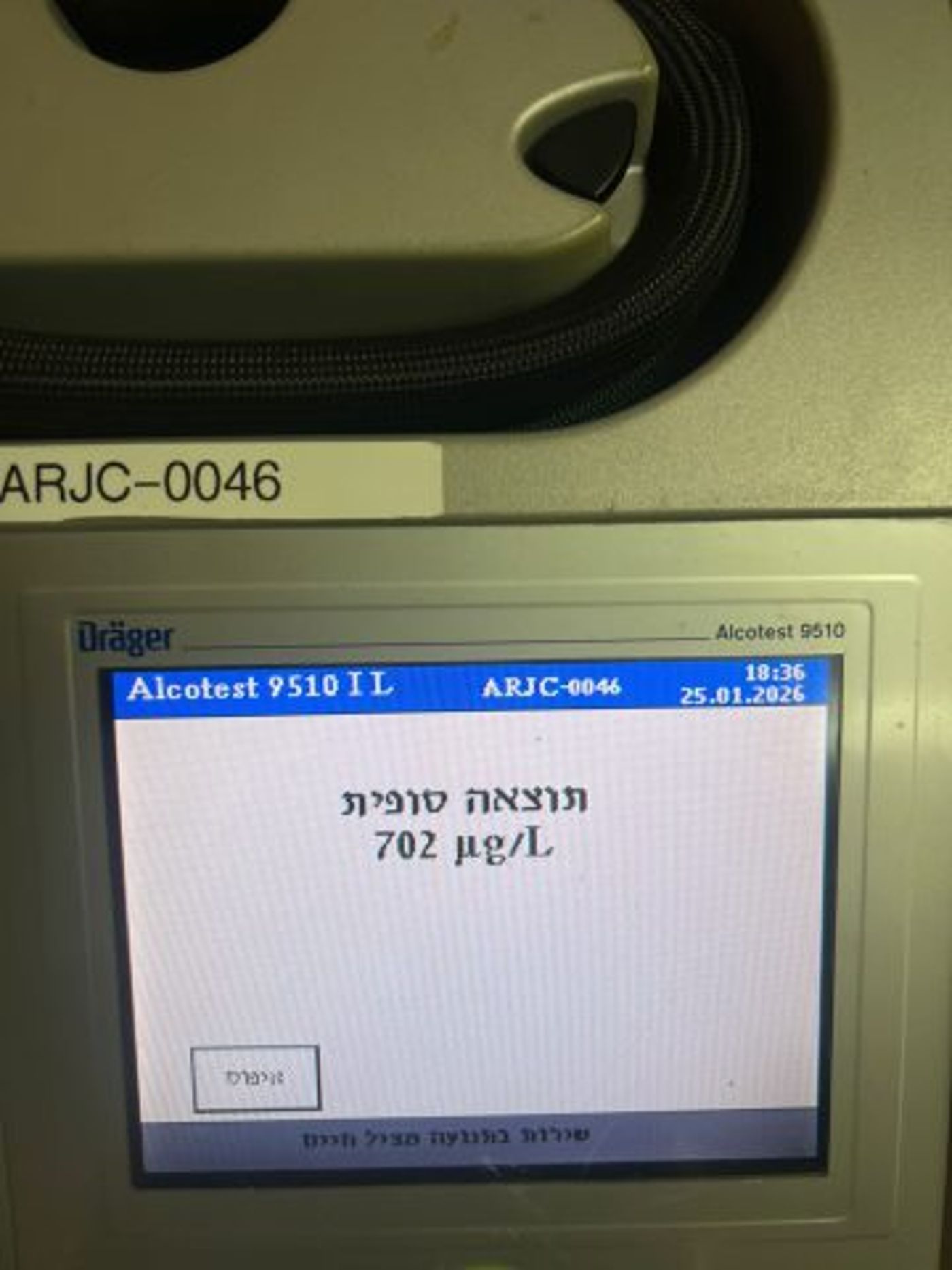 מד הינשוף |