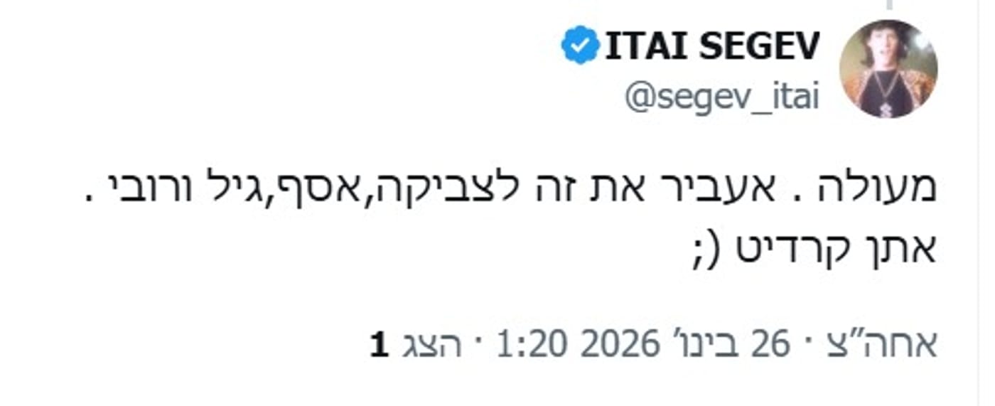(צילום מסך: הציוץ של איתי שגב על השיר המולדובי)