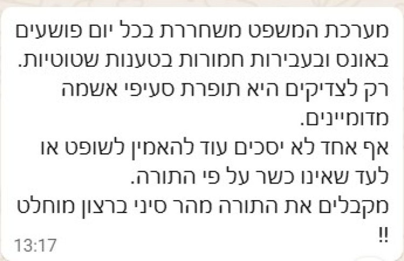אביו של בצלאל זיני בתגובה ראשונה לאישום נגדו