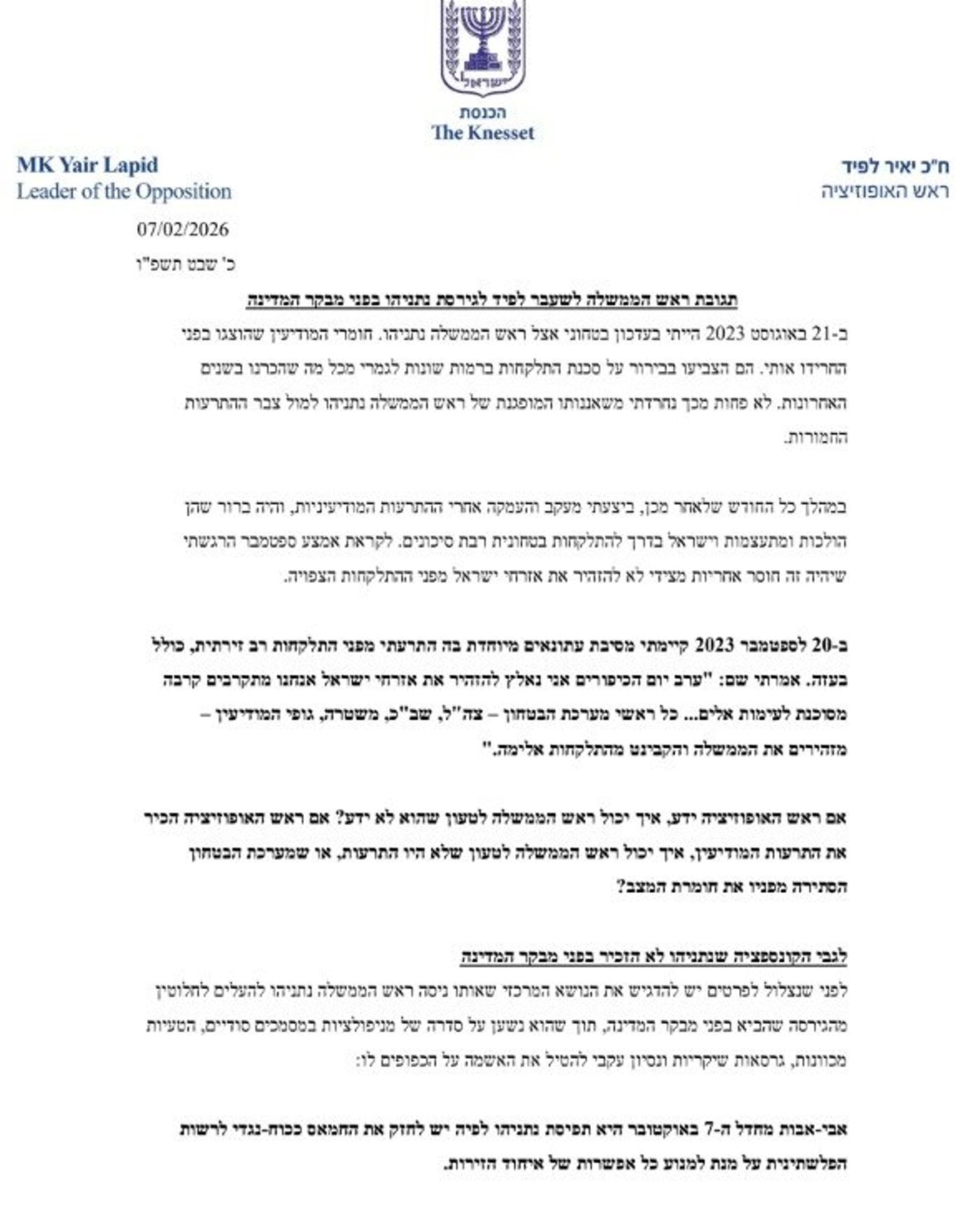 מתוך המסמך