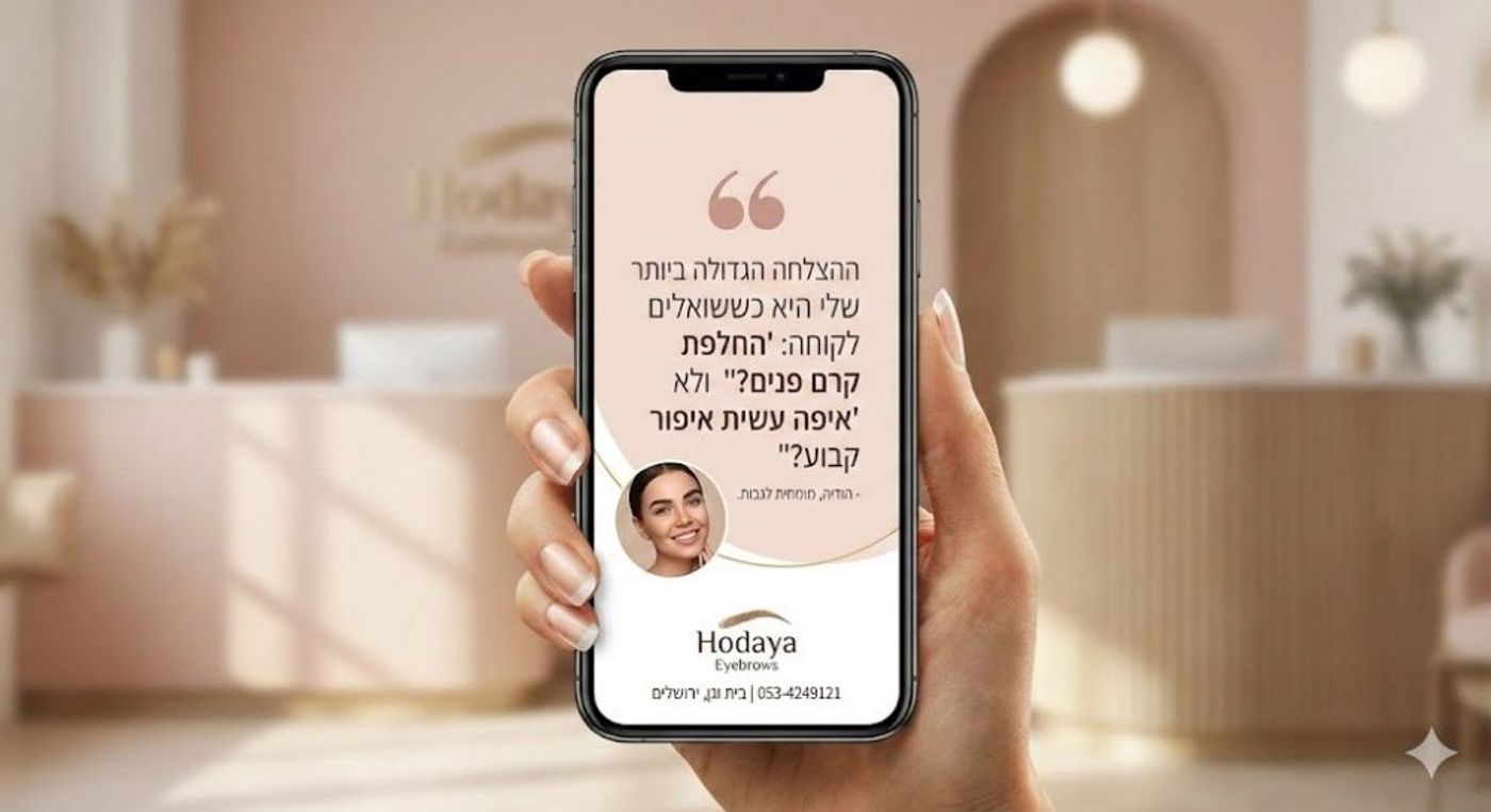 "אף אחד לא צריך לדעת שפשוט קמת ככה בבוקר"